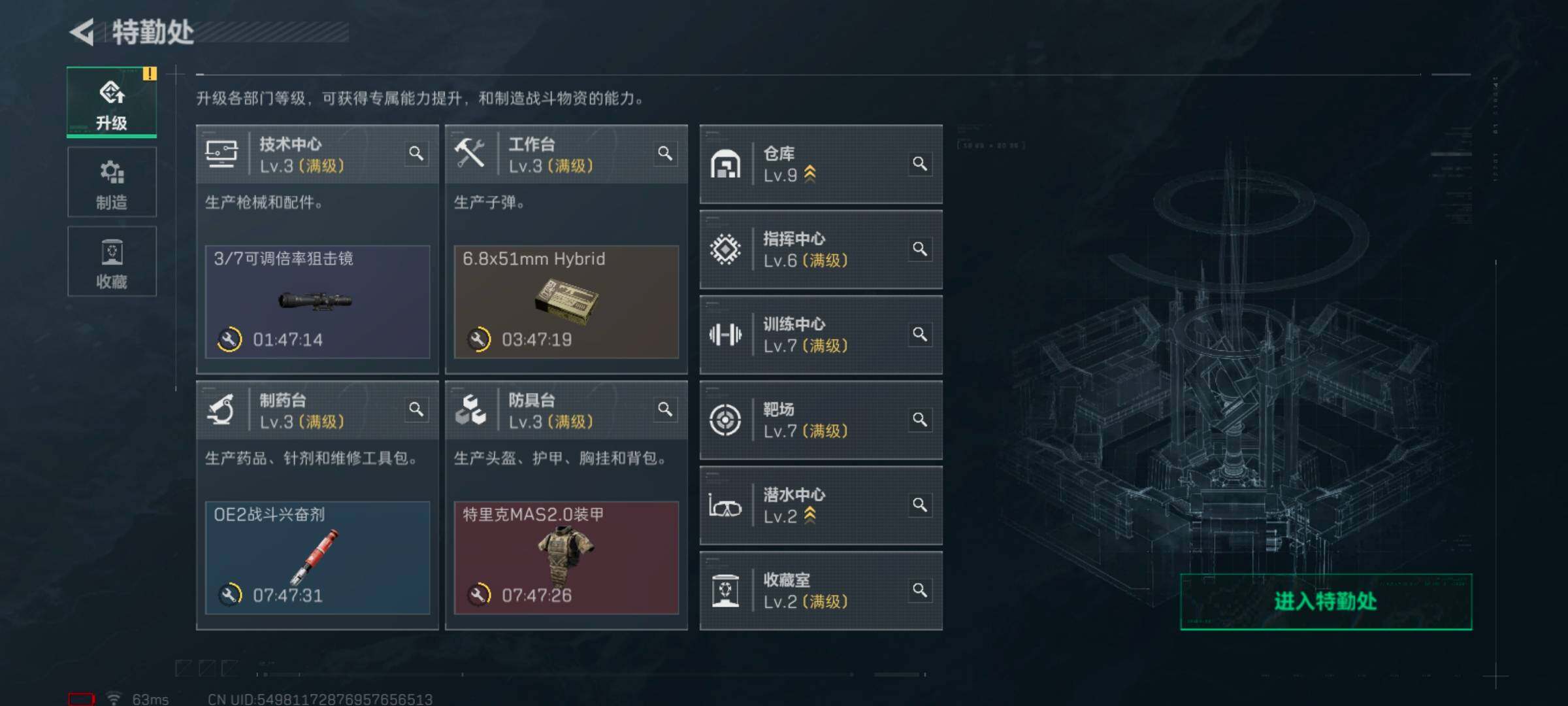 SJZCMW3102032三角洲行动账号详情图9 SJZCMW3102032三角洲行动账号详情图9