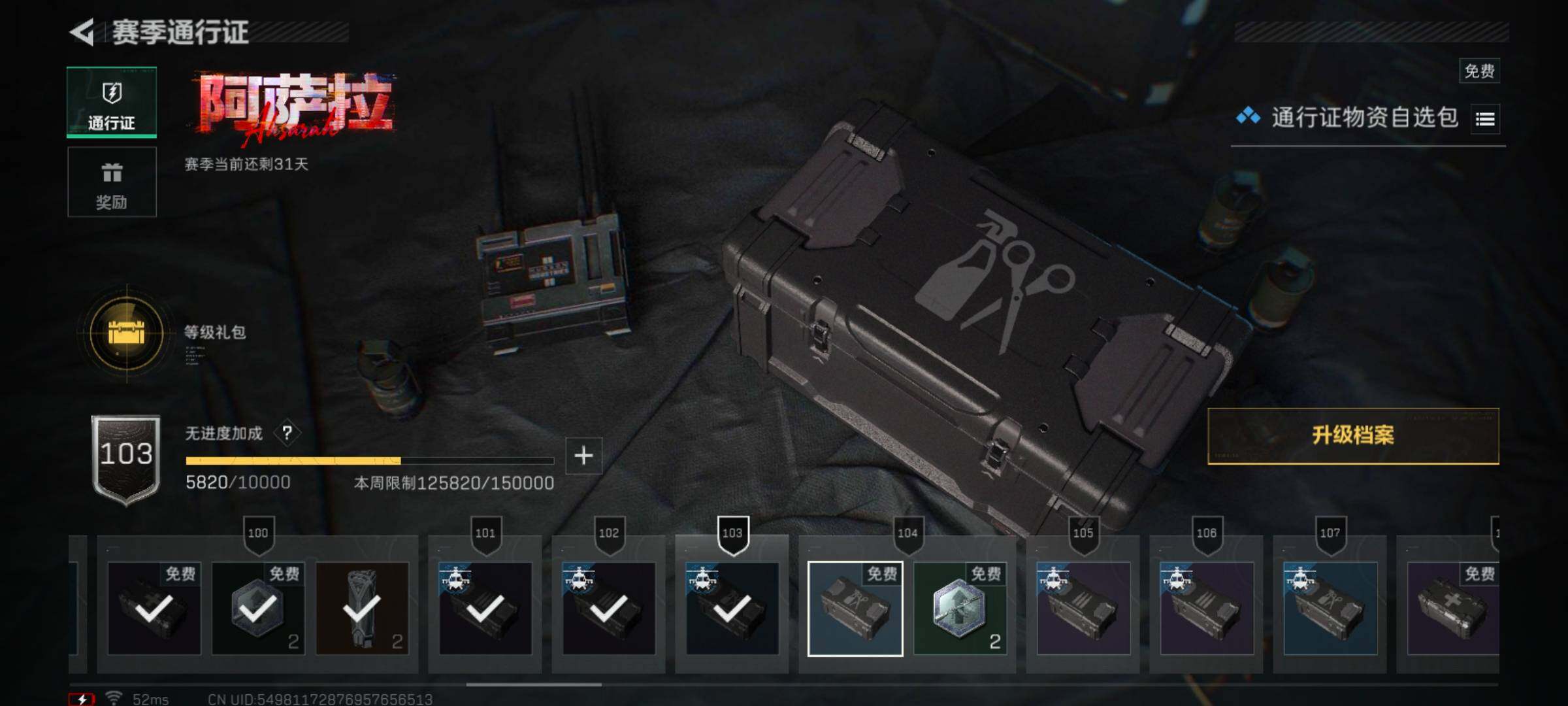 SJZCMW3102032三角洲行动账号详情图10 SJZCMW3102032三角洲行动账号详情图10