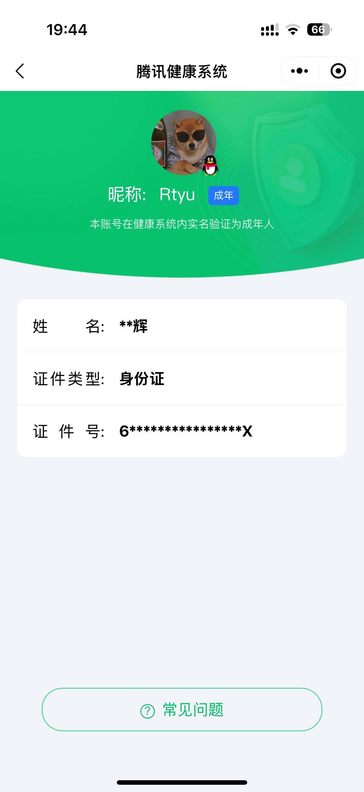 SJZCMW3102032三角洲行动账号详情图11 SJZCMW3102032三角洲行动账号详情图11