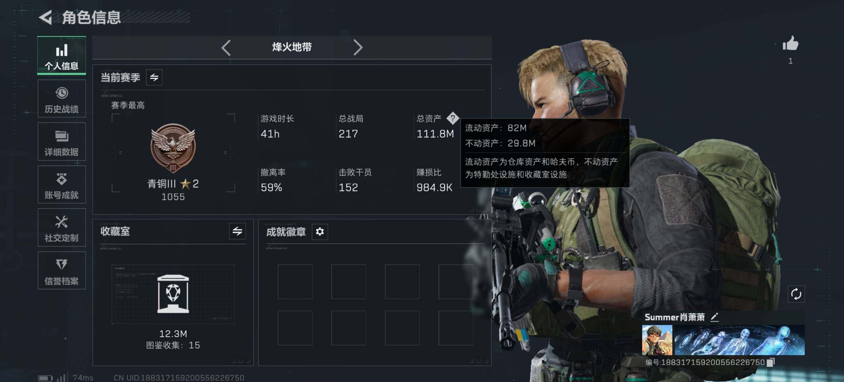 SJZCMW3102056三角洲行动账号详情图6 SJZCMW3102056三角洲行动账号详情图6