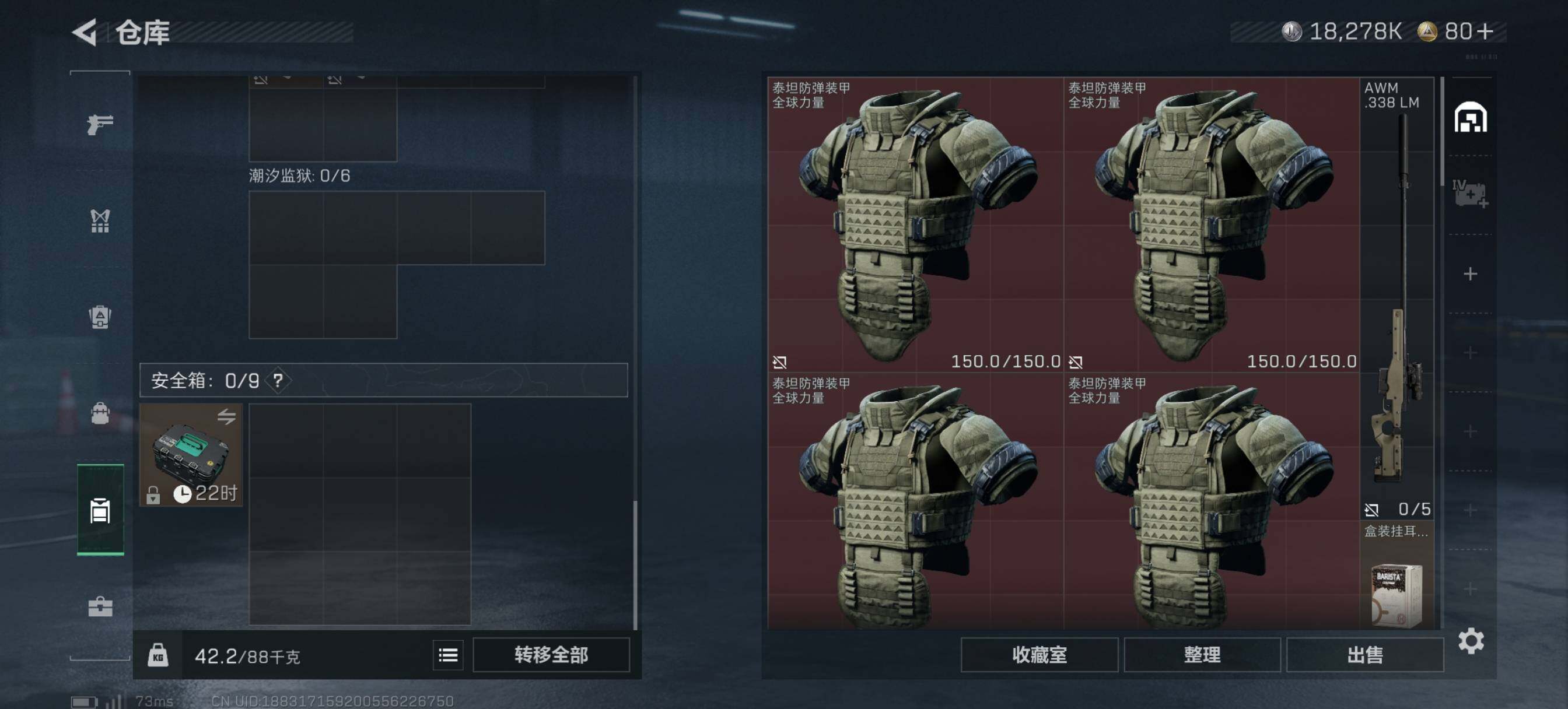 SJZCMW3102056三角洲行动账号详情图5 SJZCMW3102056三角洲行动账号详情图5