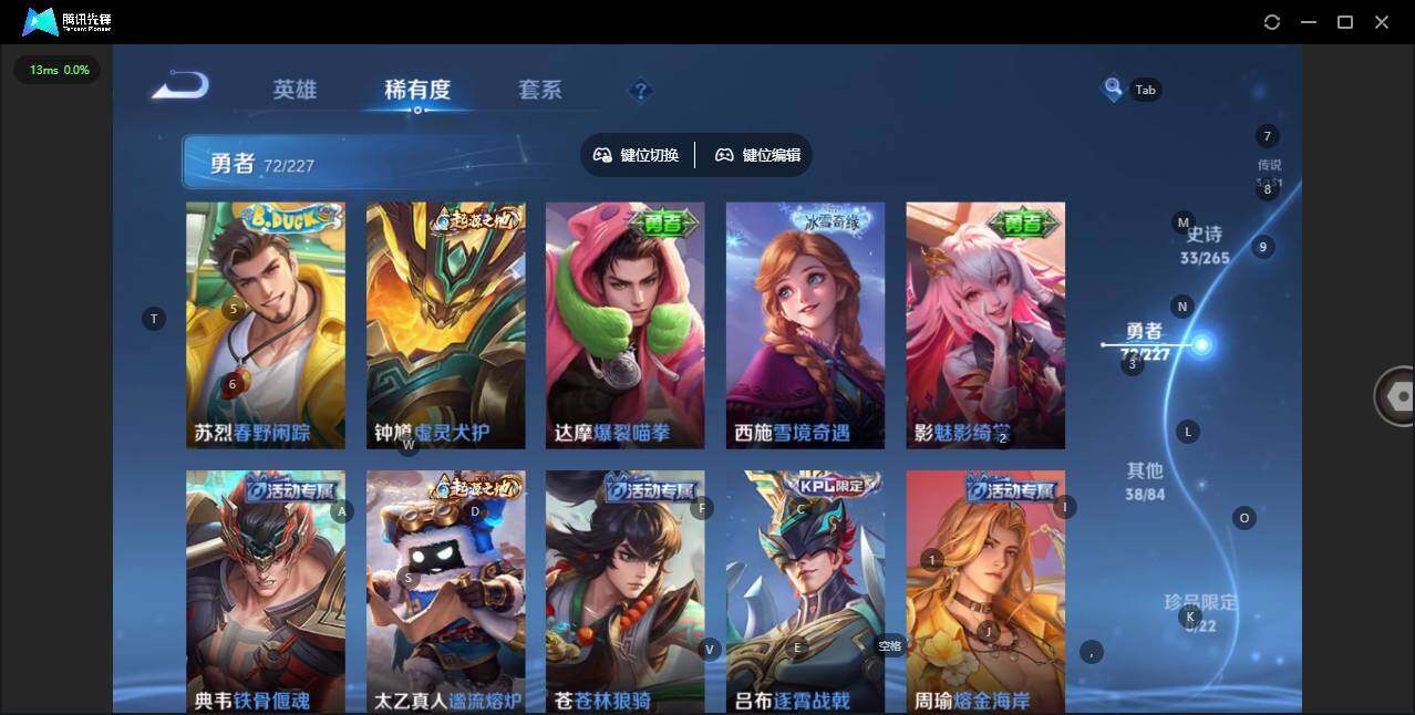 WZCMW3477166王者荣耀账号详情图6