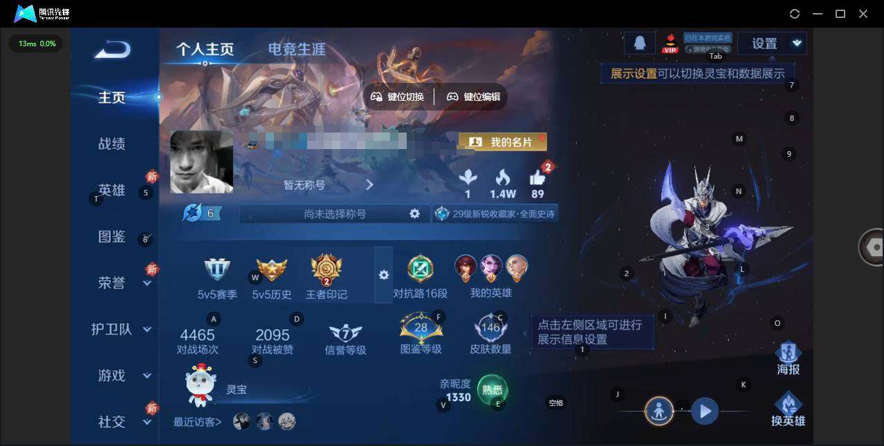 王者荣耀账号安卓QQ126英雄-146皮肤-[]贵族等级: V7 英雄数: 126 皮肤数: 146 传说皮: 末日机甲