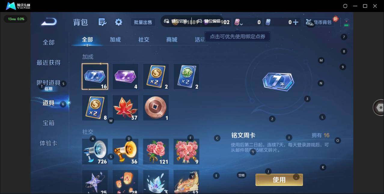 WZCMW3477166王者荣耀账号详情图12