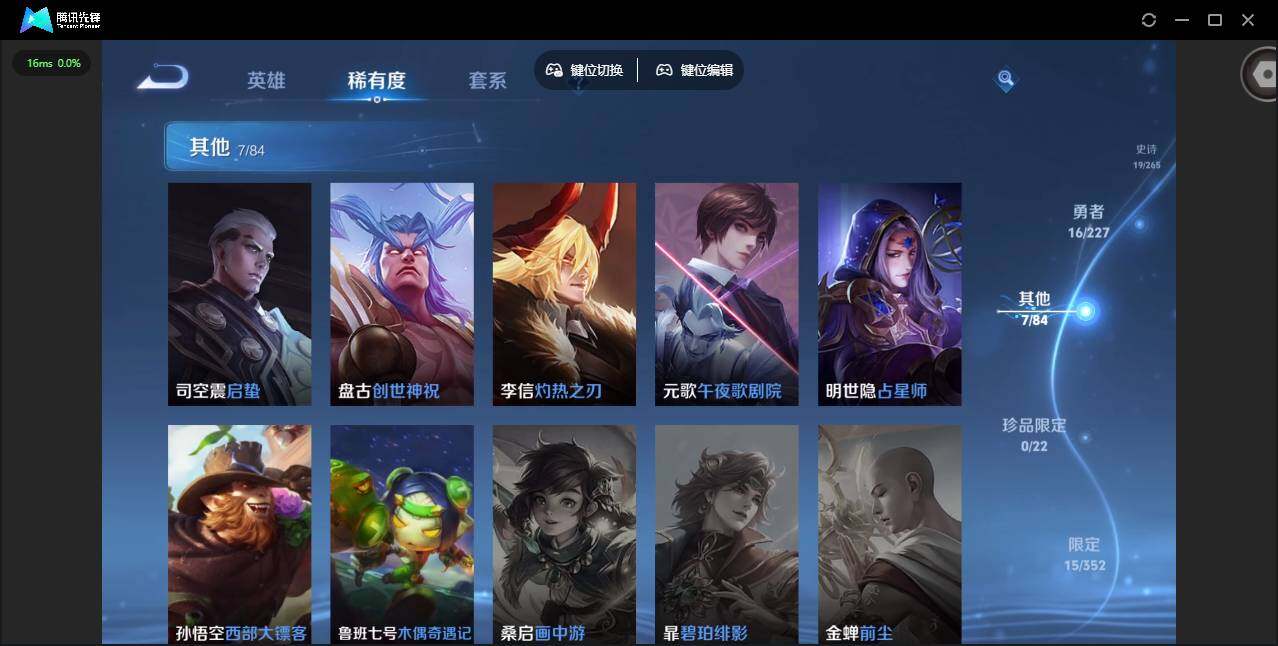 WZQM3477445王者荣耀账号详情图10