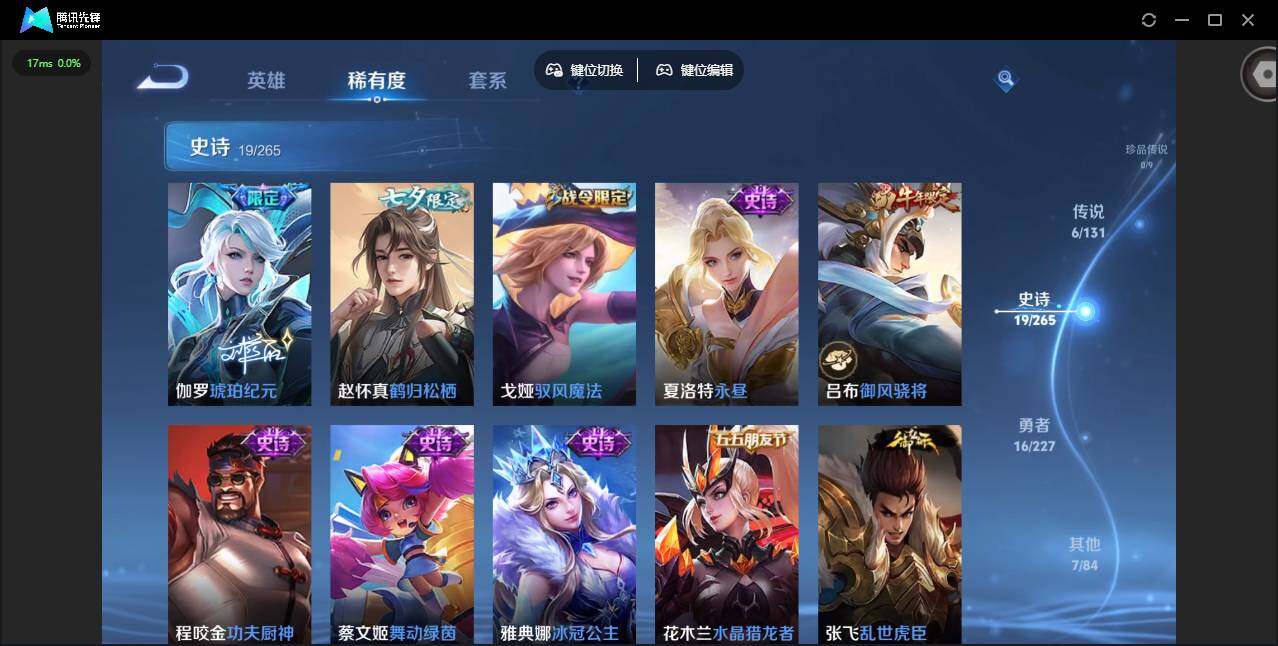 WZQM3477445王者荣耀账号详情图11