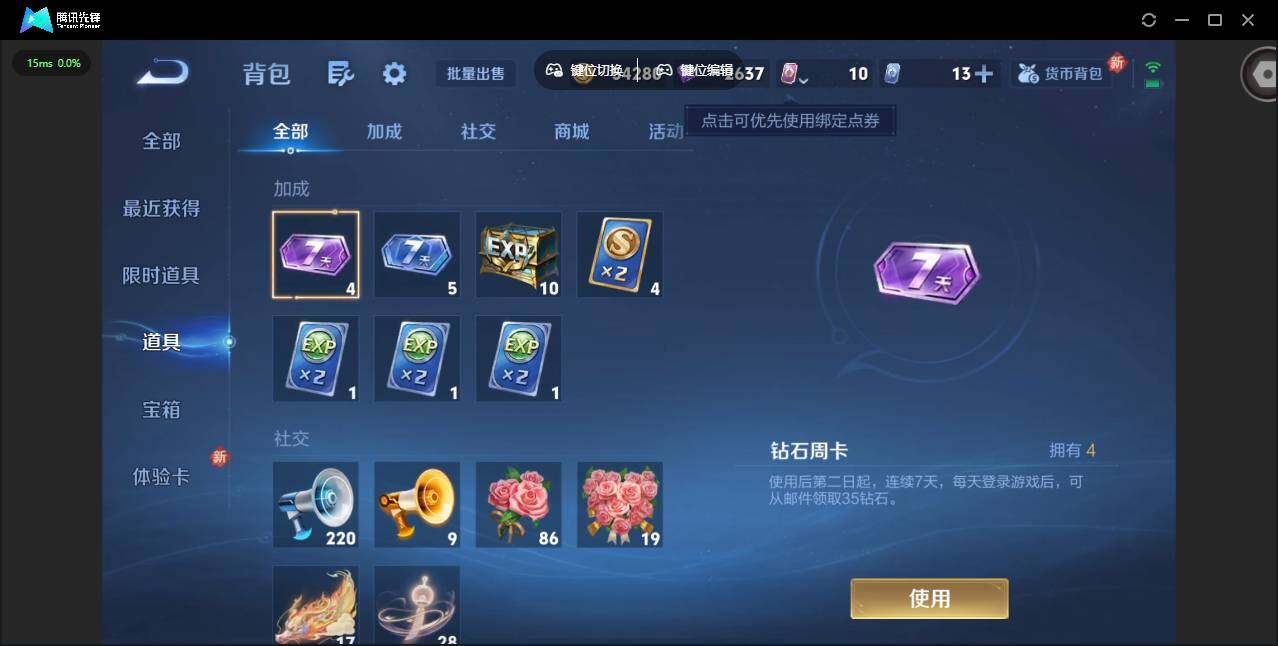 WZQM3477445王者荣耀账号详情图15