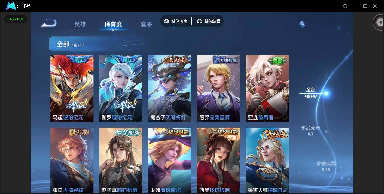 WZQM3477445王者荣耀账号详情图9