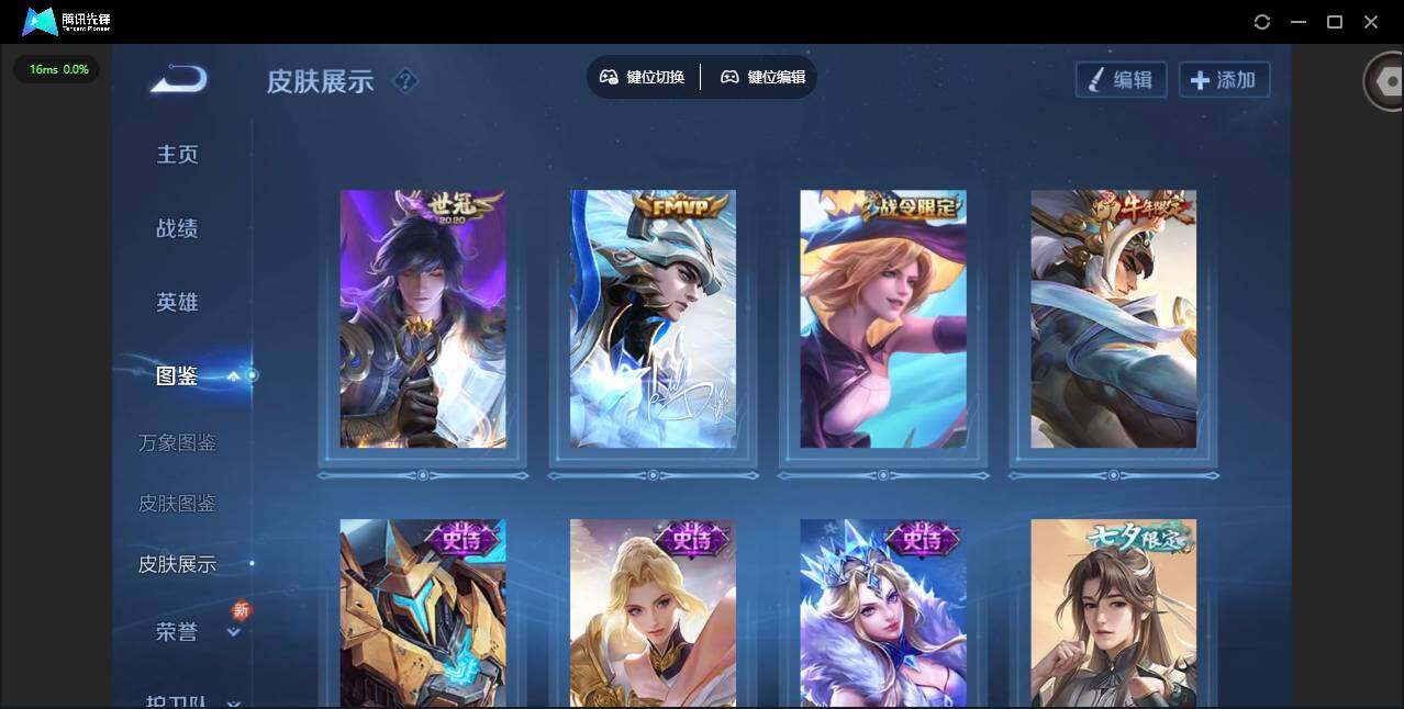 WZQM3477445王者荣耀账号详情图6