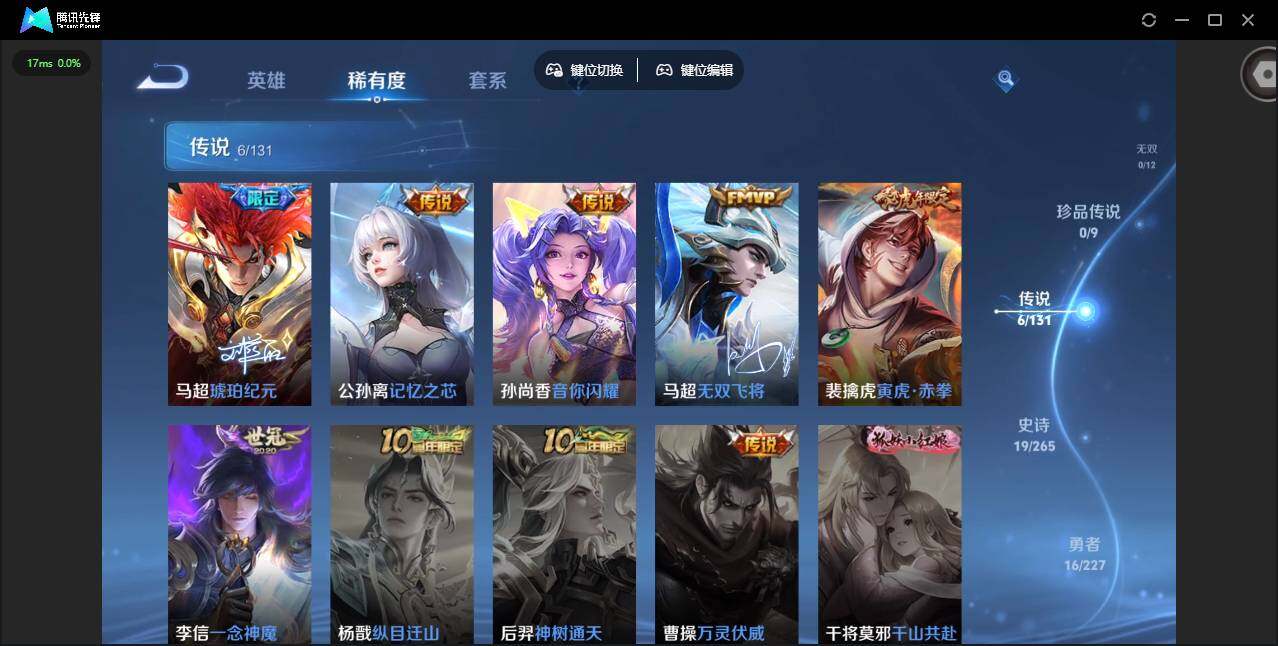 WZQM3477445王者荣耀账号详情图8