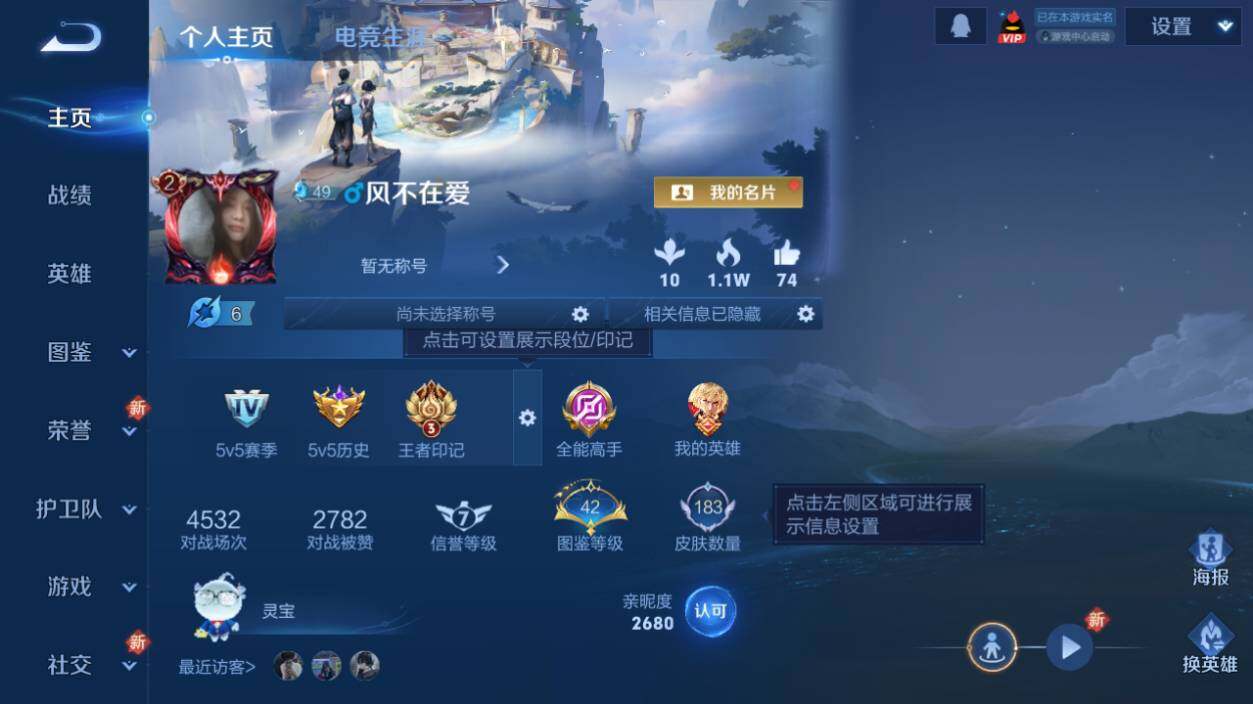 WZCMW462976王者荣耀账号详情图2