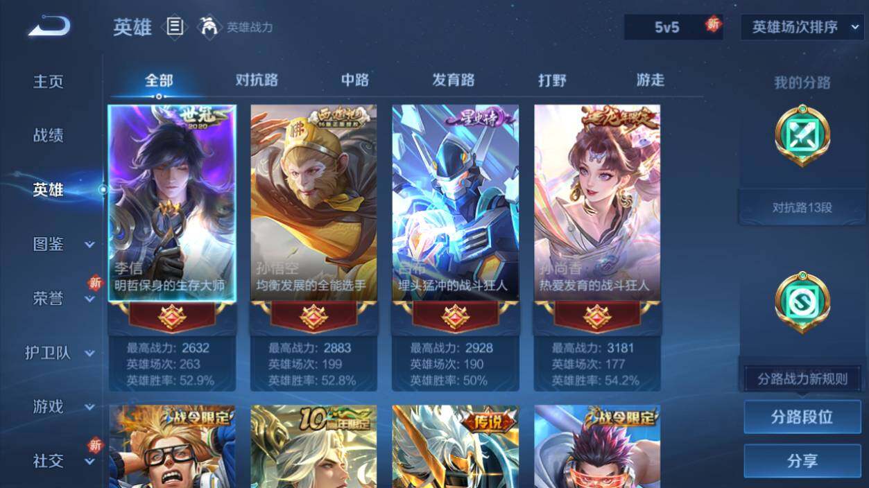 WZCMW462976王者荣耀账号详情图3