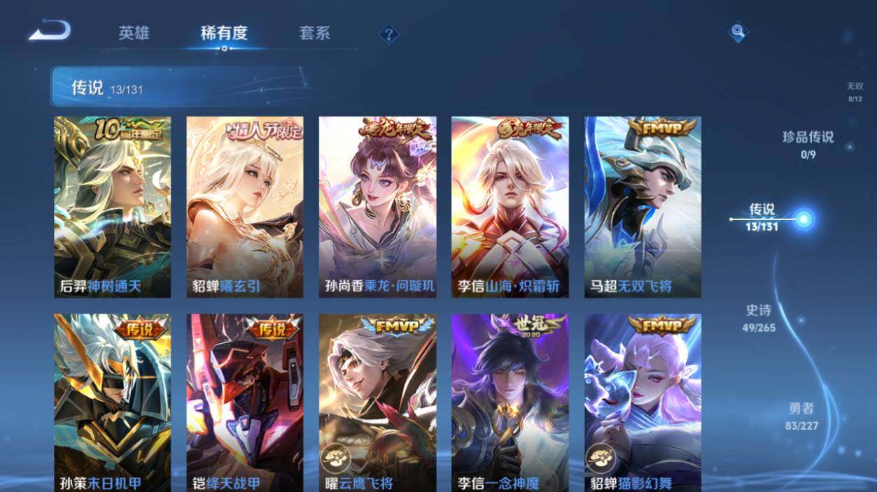 WZCMW462976王者荣耀账号详情图7