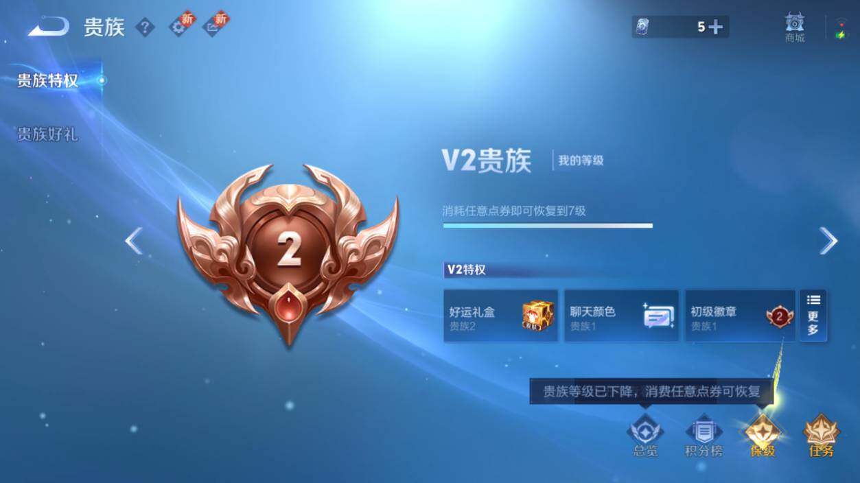 WZCMW462976王者荣耀账号详情图8