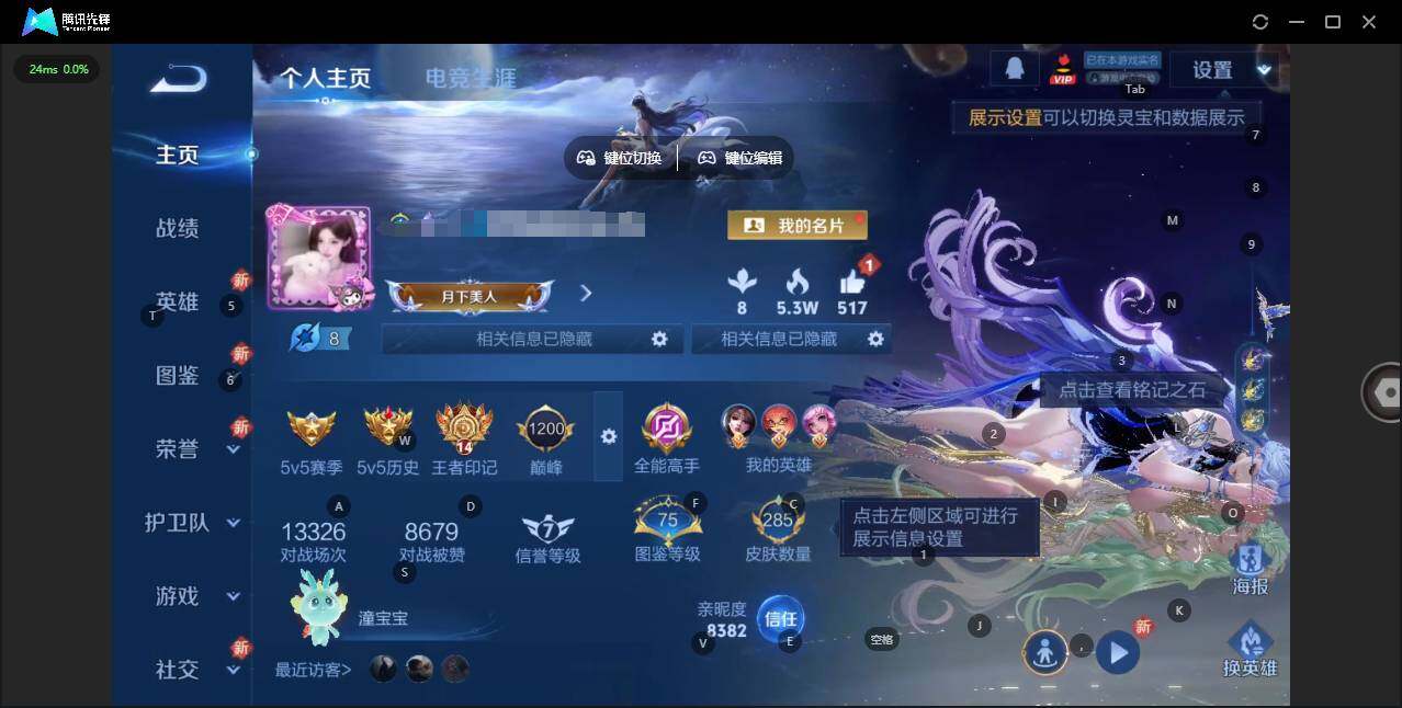 王者荣耀账号安卓QQ125英雄-285皮肤-[]【王者荣耀连体和平精英】实名: 可修改 贵族等级: V7 英雄数: 12