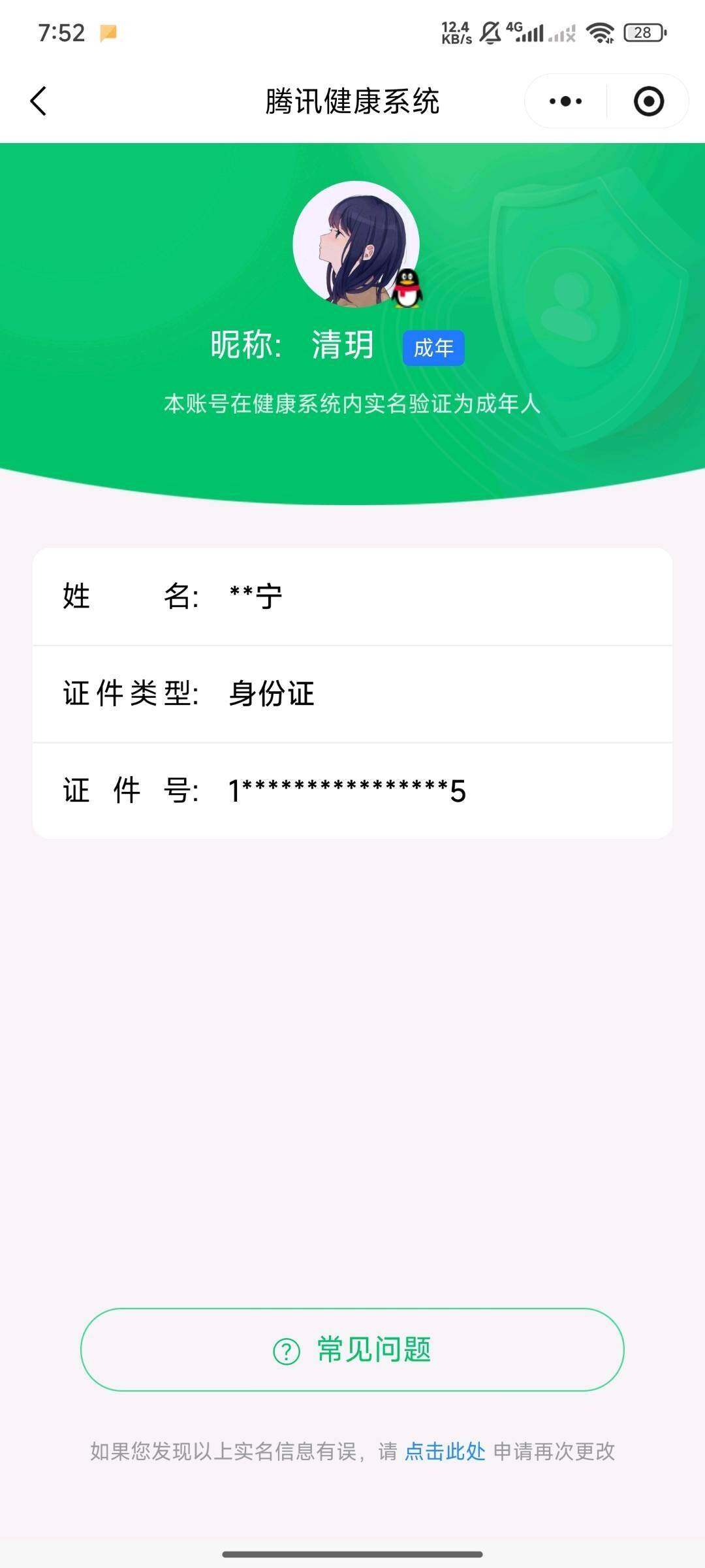 WZCMW3477175王者荣耀账号详情图29