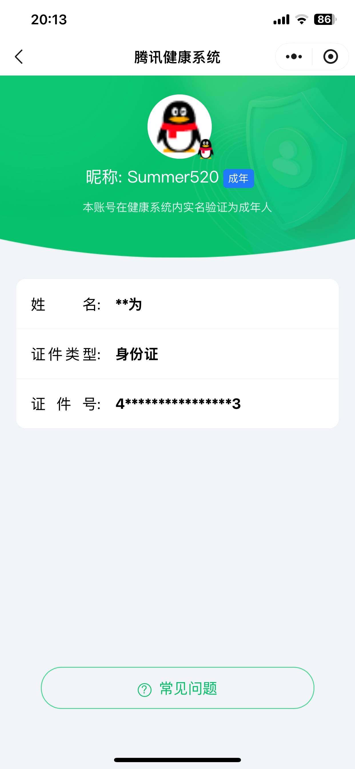SJZCMW3102056三角洲行动账号详情图2 SJZCMW3102056三角洲行动账号详情图2