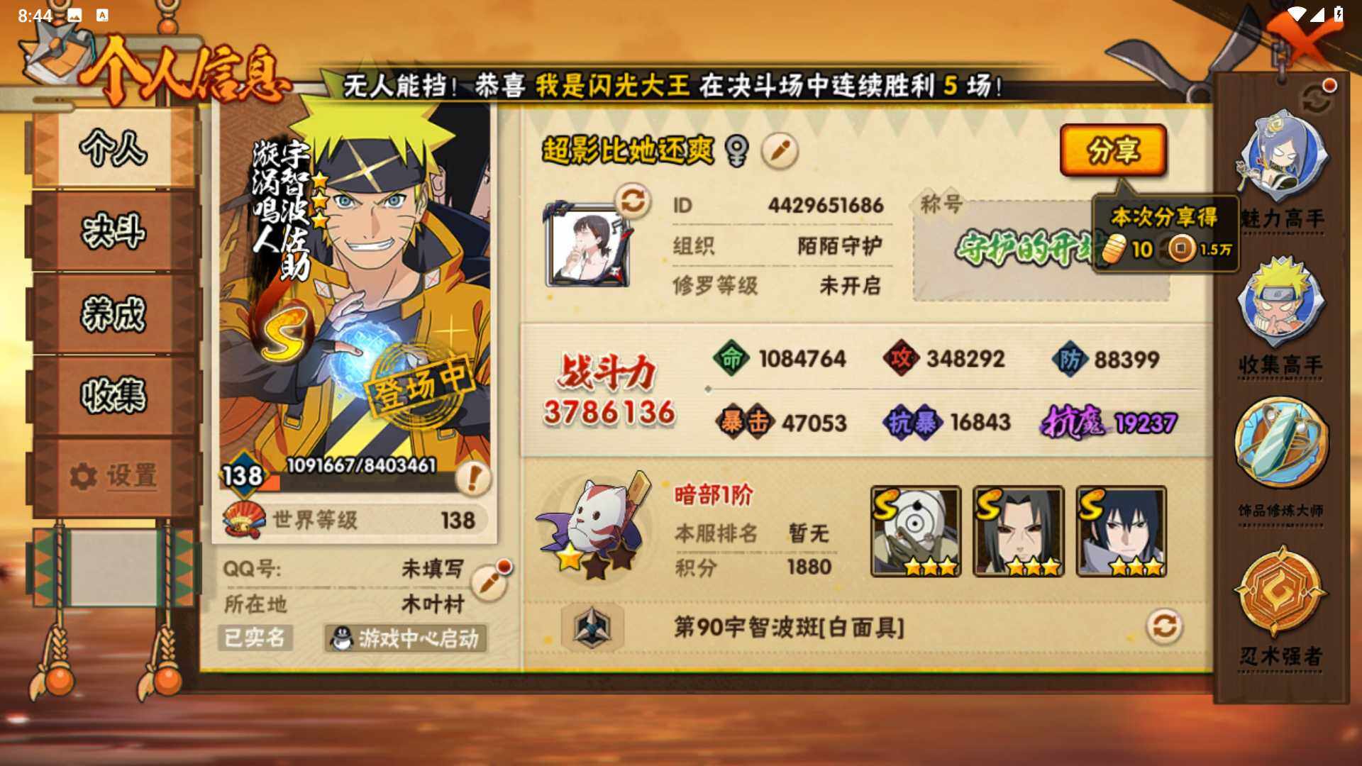 HYLFY343793火影忍者账号详情图4