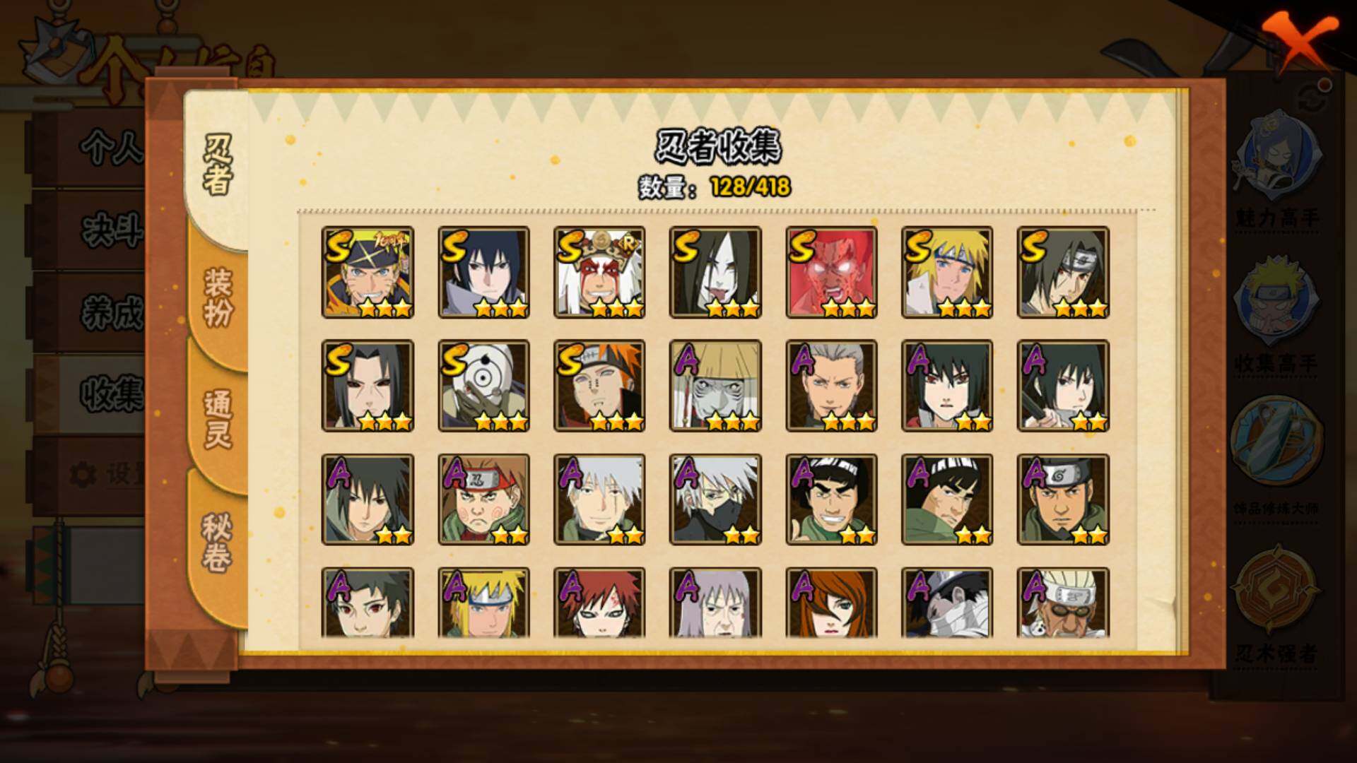 HYLFY343793火影忍者账号详情图5