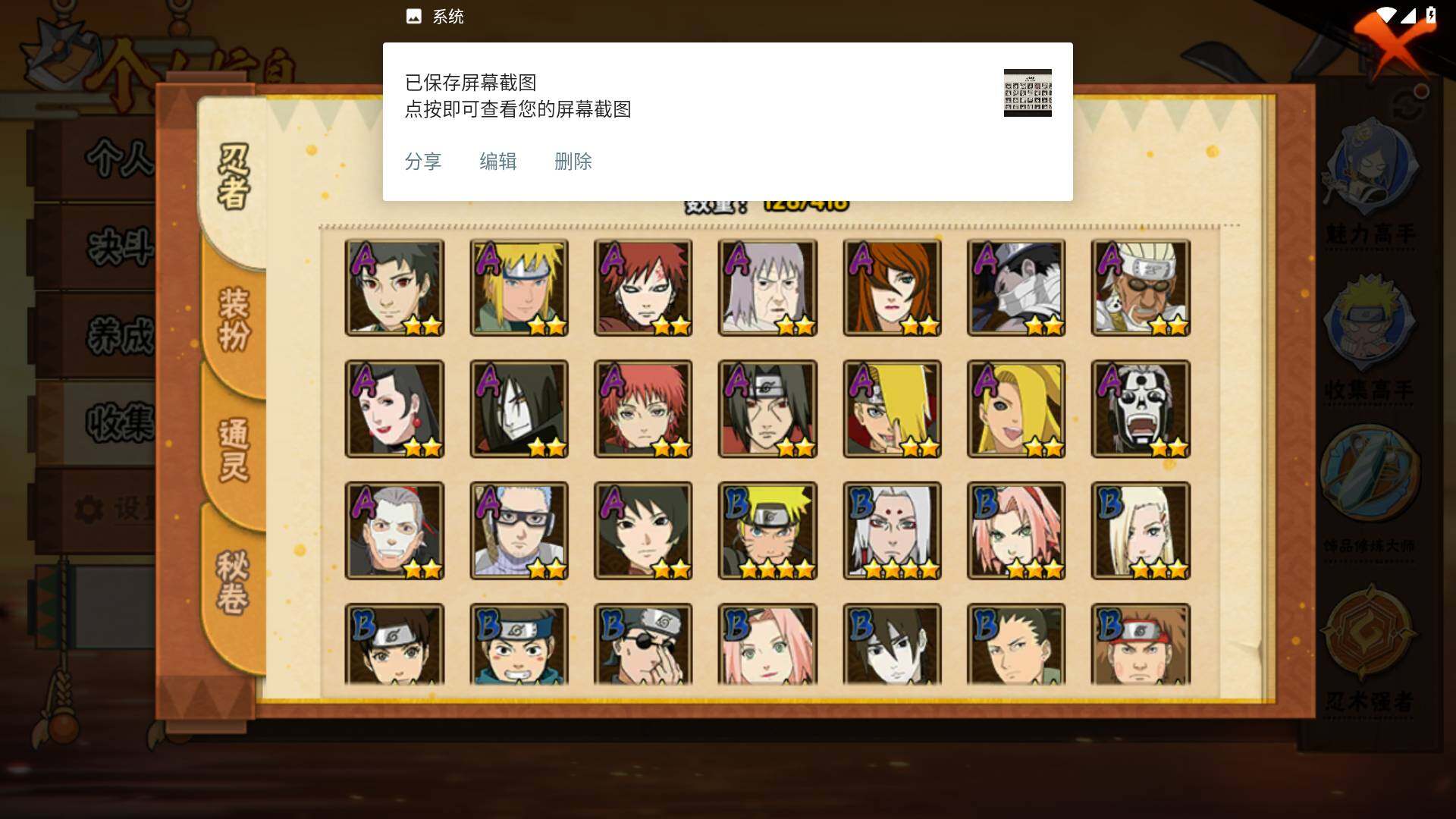 HYLFY343793火影忍者账号详情图6