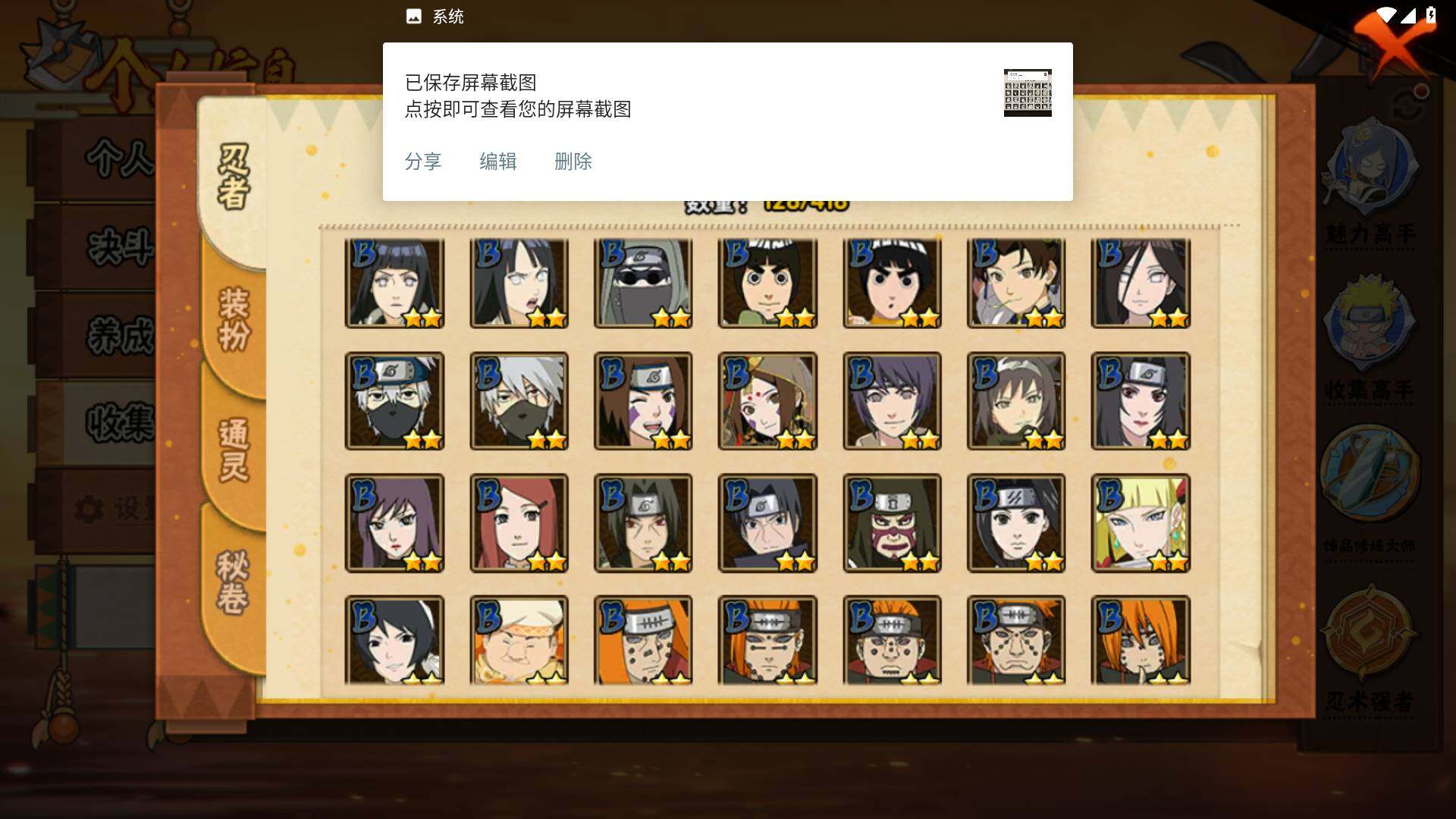 HYLFY343793火影忍者账号详情图7