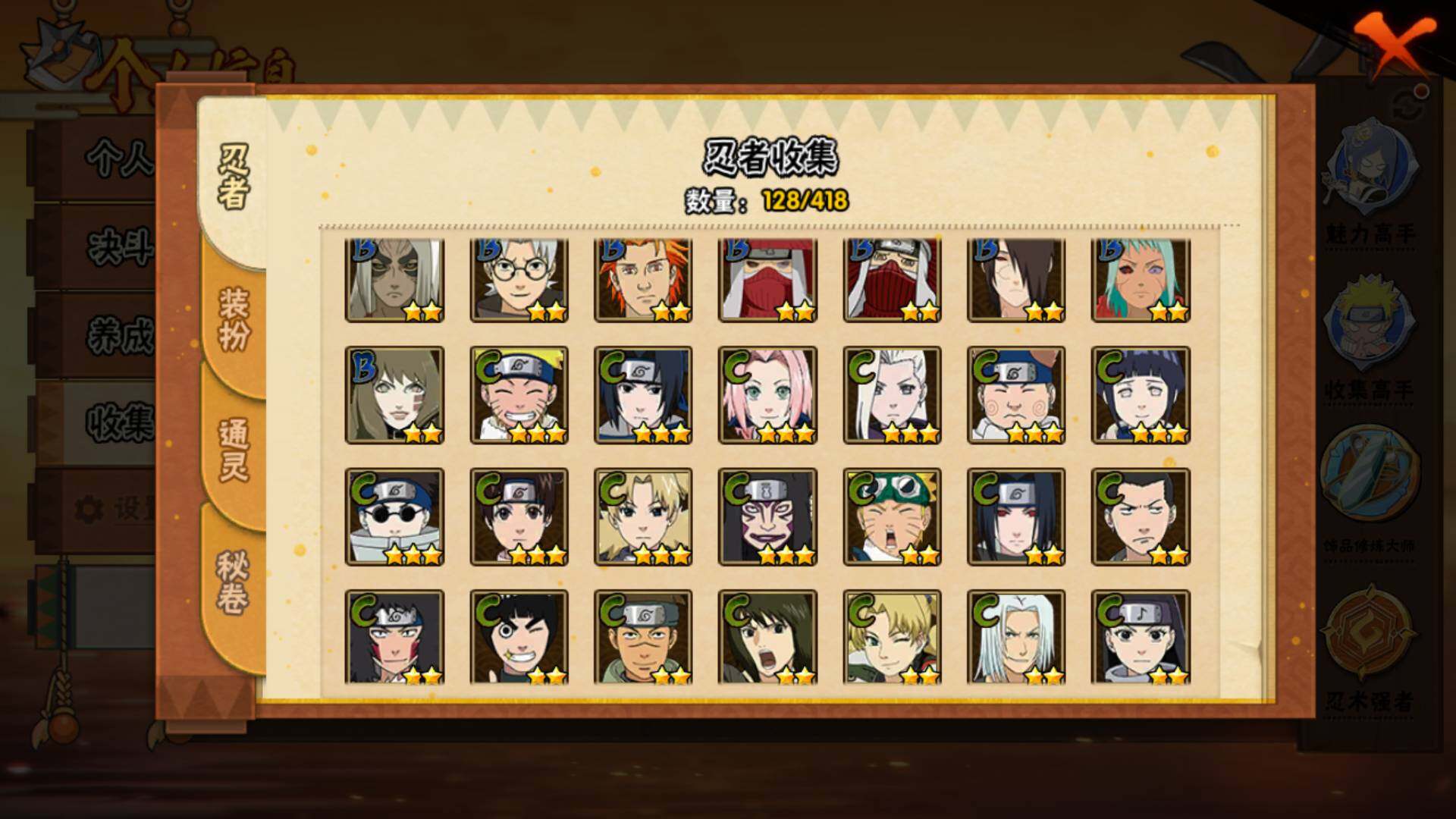 HYLFY343793火影忍者账号详情图8