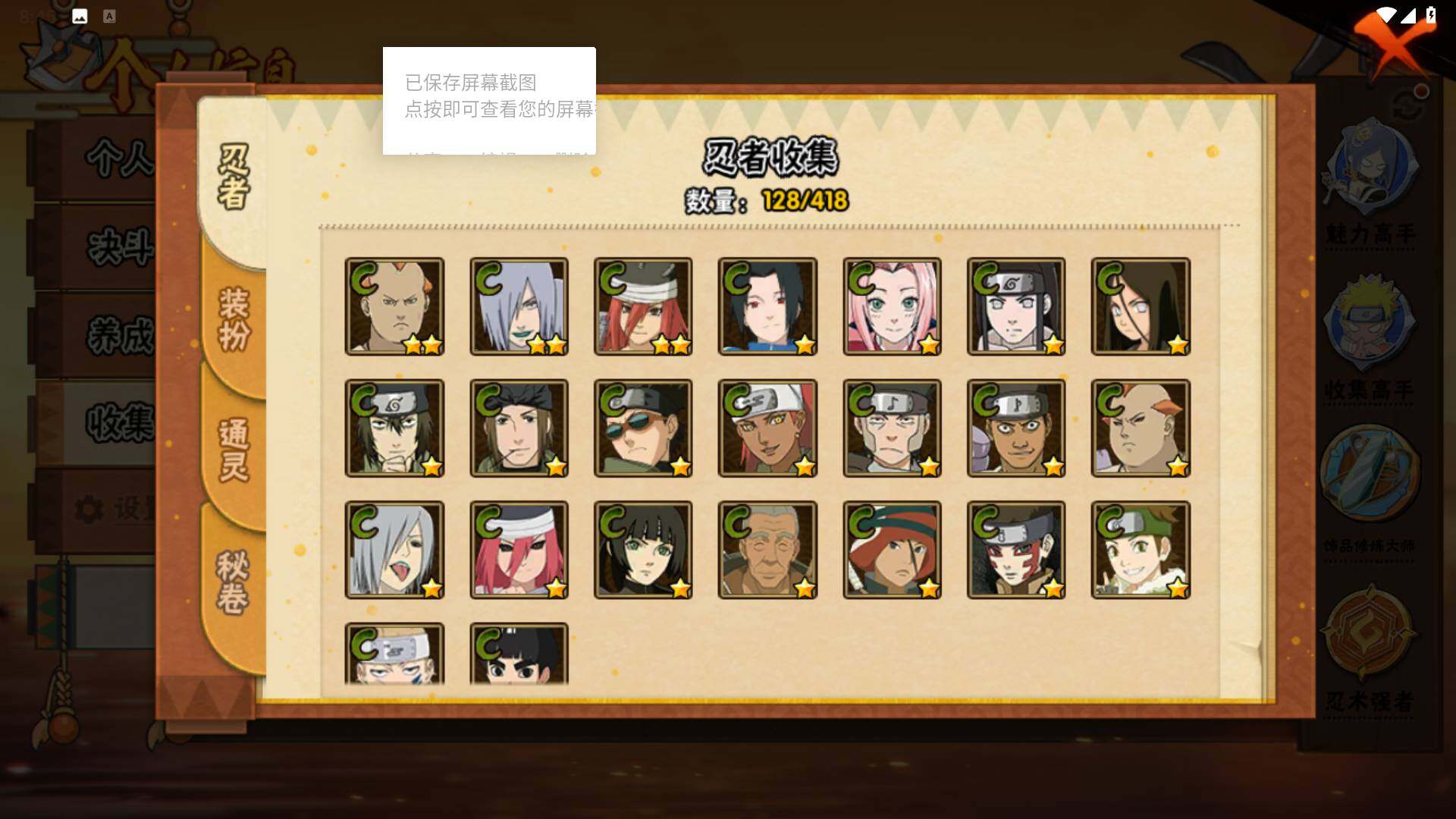 HYLFY343793火影忍者账号详情图9