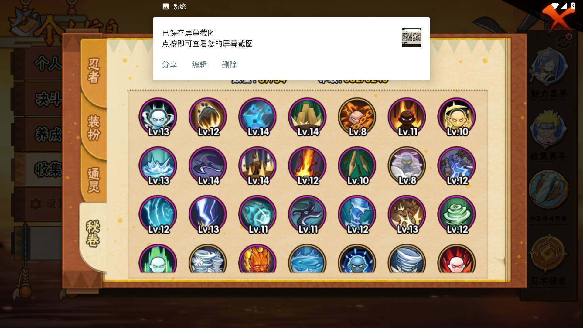 HYLFY343793火影忍者账号详情图11