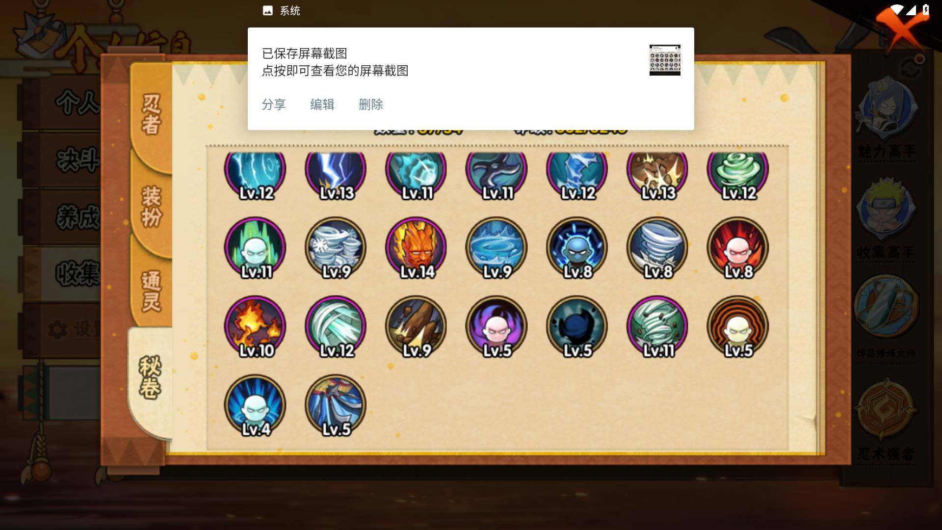 HYLFY343793火影忍者账号详情图12