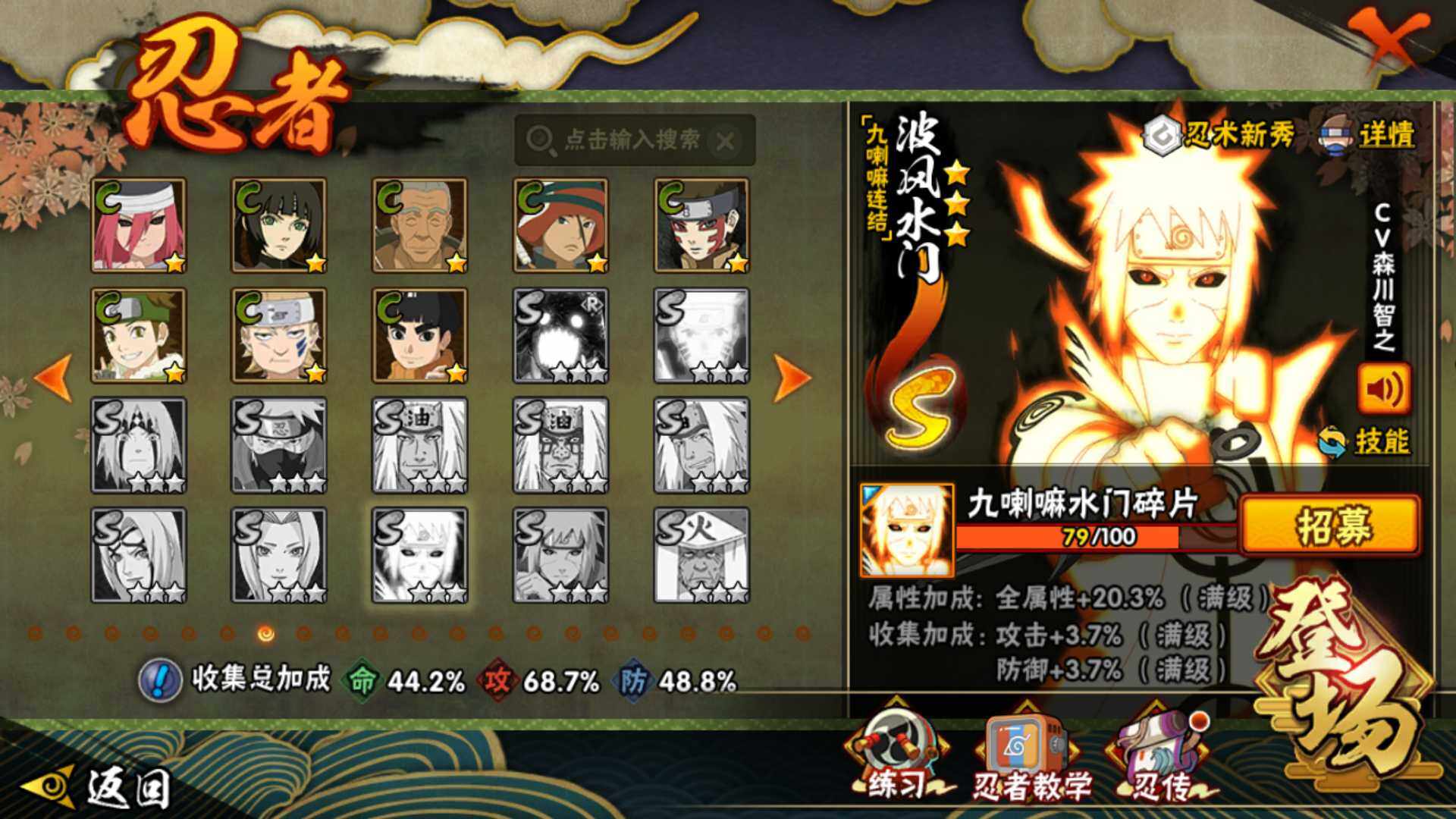 HYLFY343793火影忍者账号详情图13