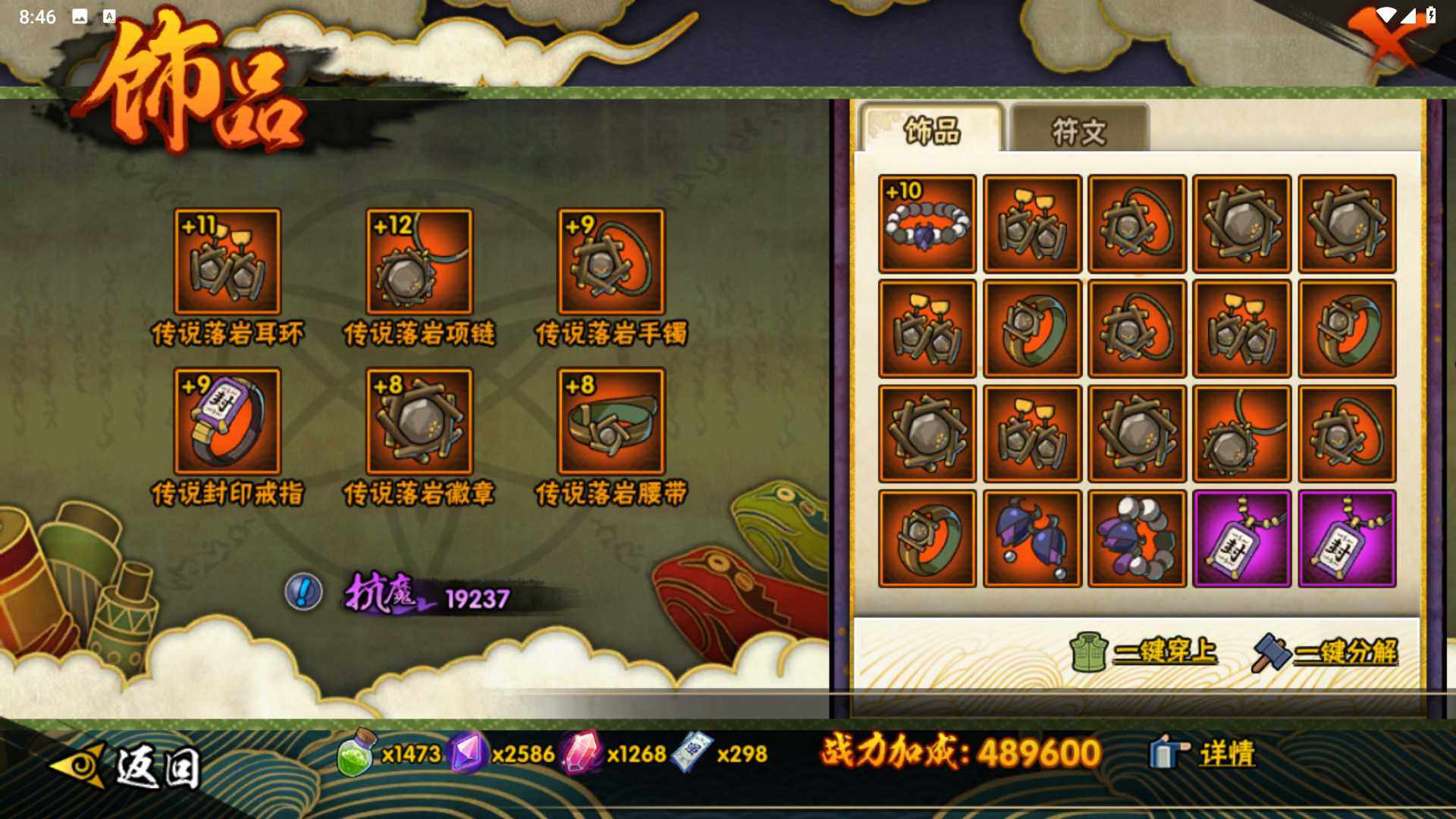 HYLFY343793火影忍者账号详情图15