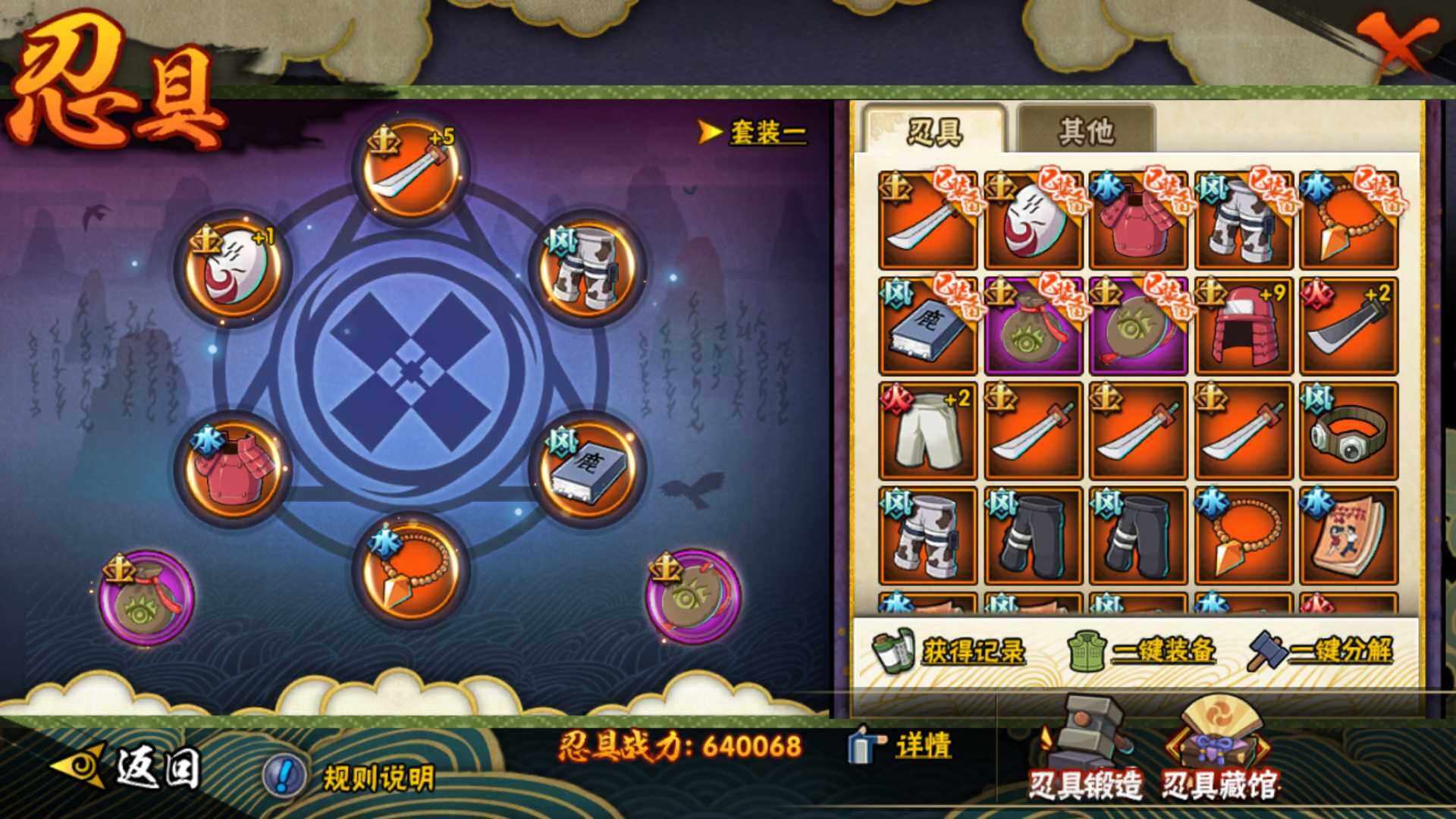 HYLFY343793火影忍者账号详情图16