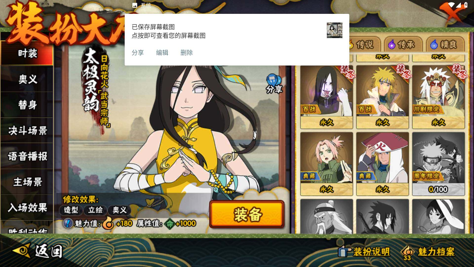 HYLFY343793火影忍者账号详情图18