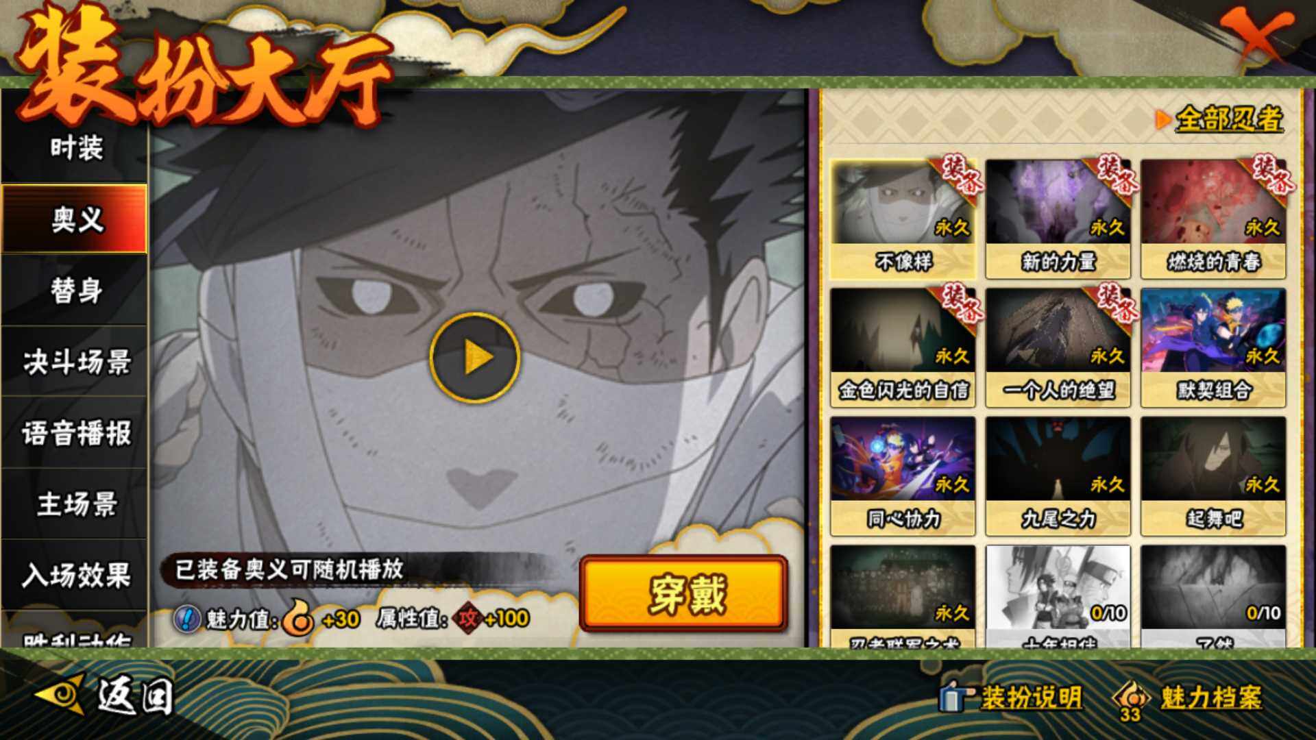 HYLFY343793火影忍者账号详情图19