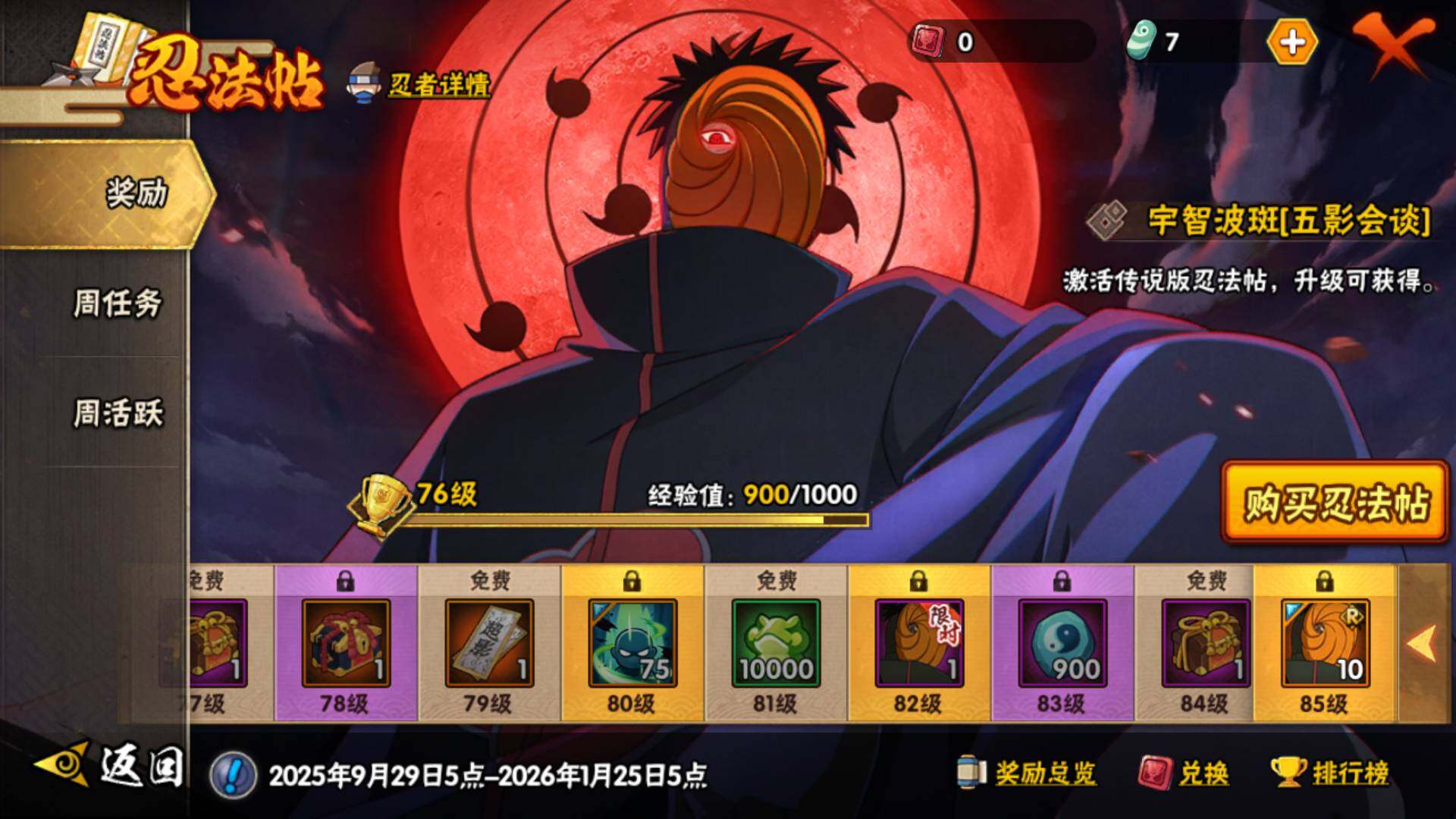 HYLFY343793火影忍者账号详情图20