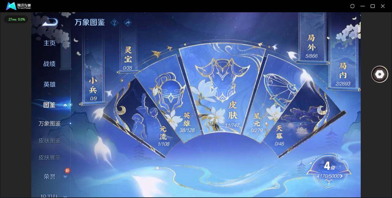 WZCMW3477189王者荣耀账号详情图3