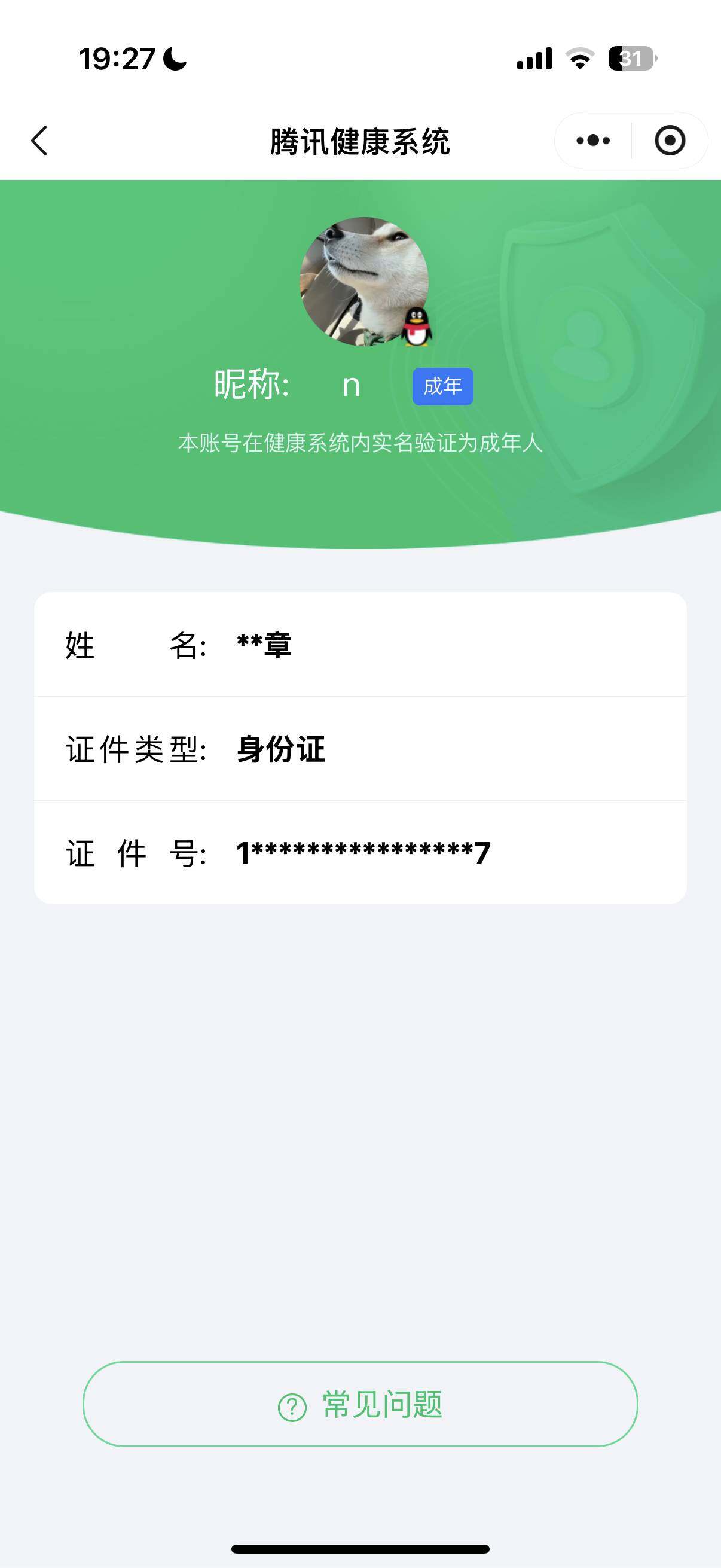 WZCMW3477189王者荣耀账号详情图12