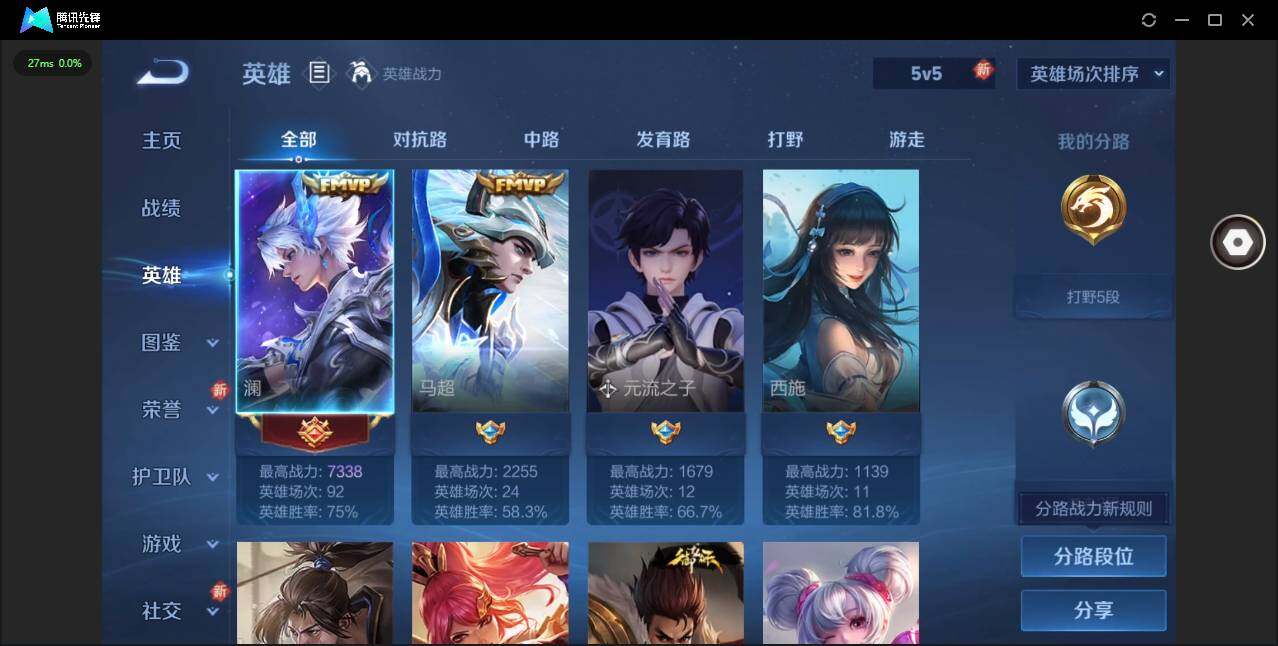 WZCMW3477189王者荣耀账号详情图4