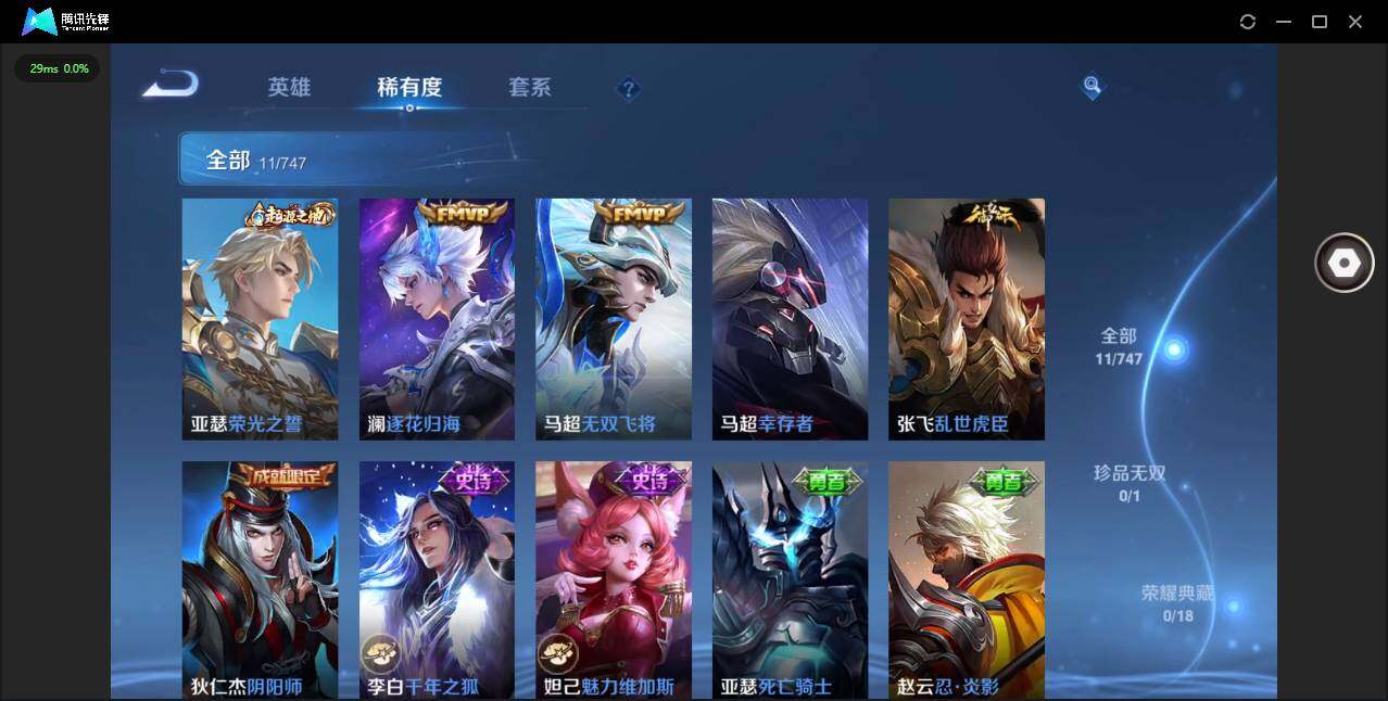 WZCMW3477189王者荣耀账号详情图6