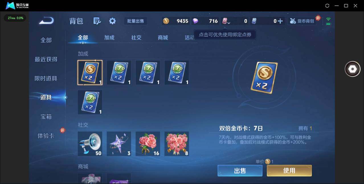 WZCMW3477189王者荣耀账号详情图10