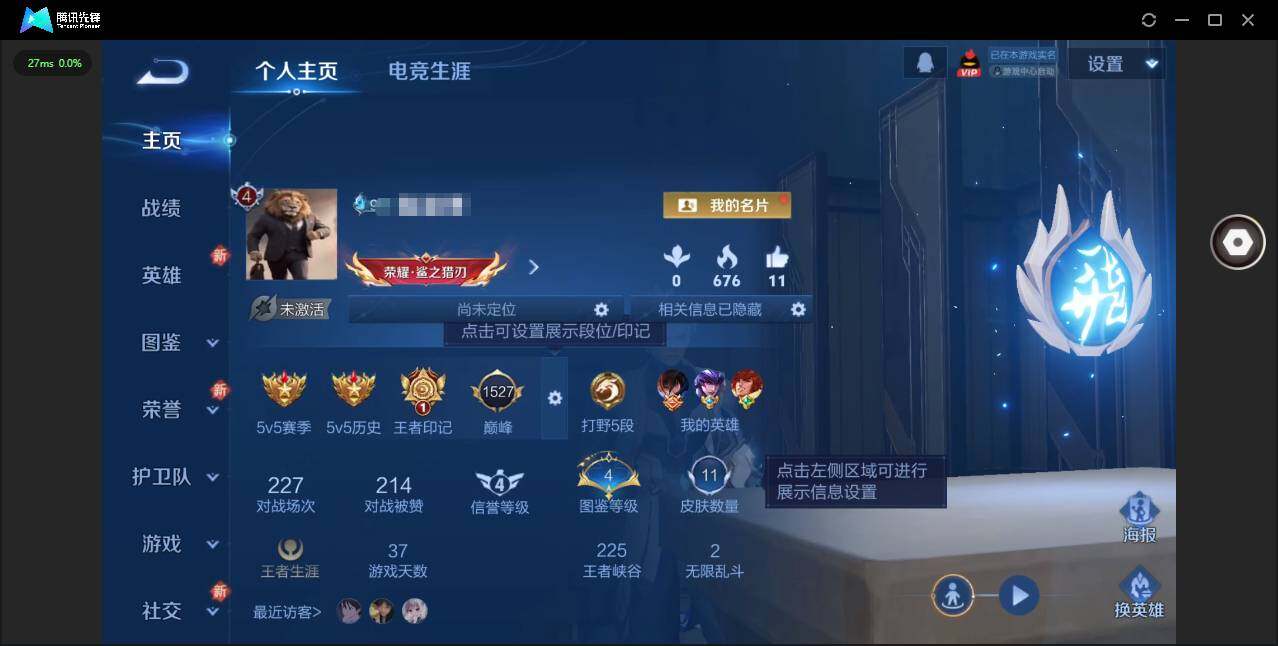 王者荣耀账号苹果QQ38英雄-11皮肤-[]贵族等级: V4 英雄数: 38 皮肤数: 11 传说皮: 无双飞将,澜逐花归海