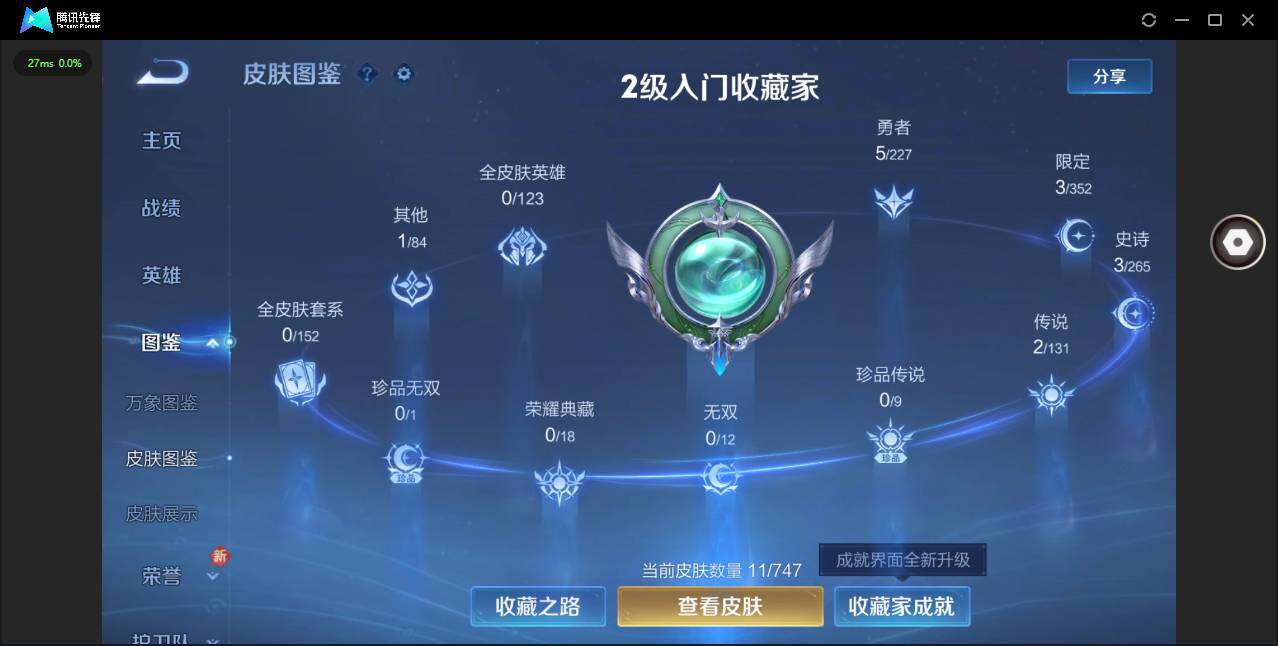 WZCMW3477189王者荣耀账号详情图2