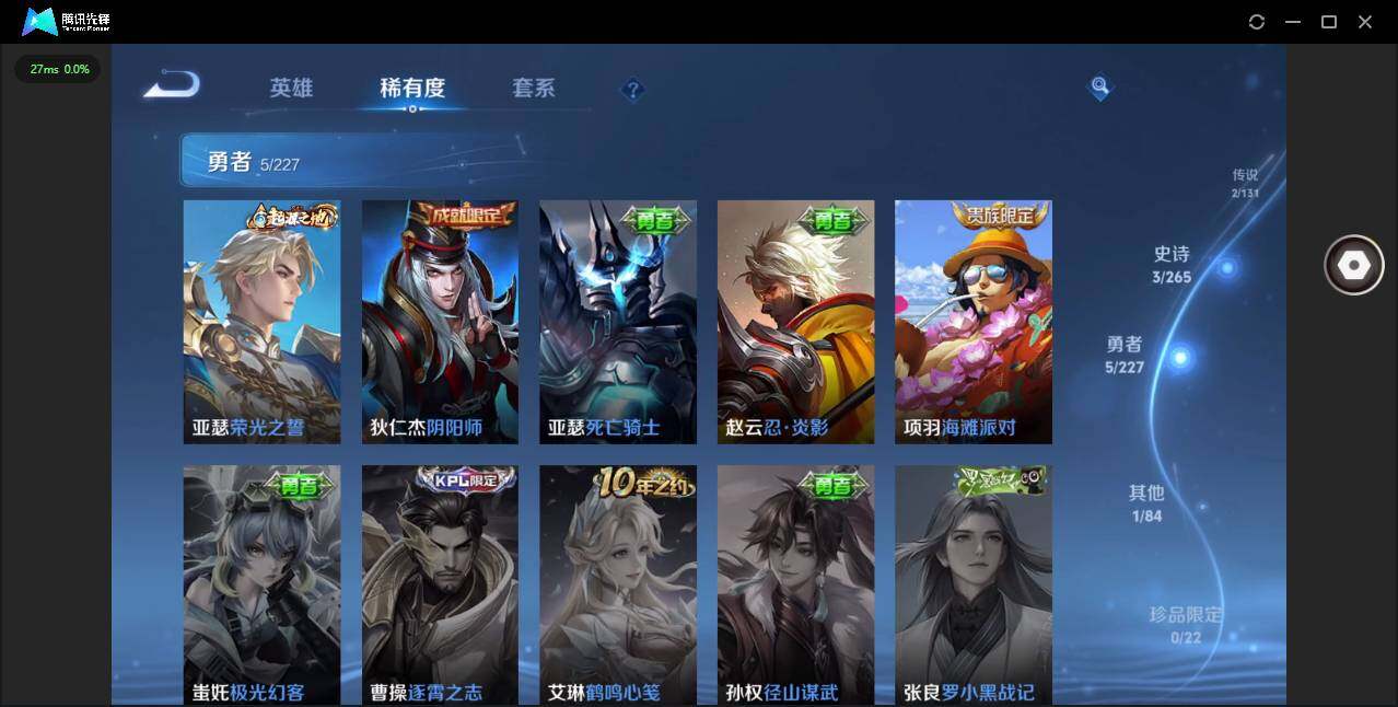 WZCMW3477189王者荣耀账号详情图8