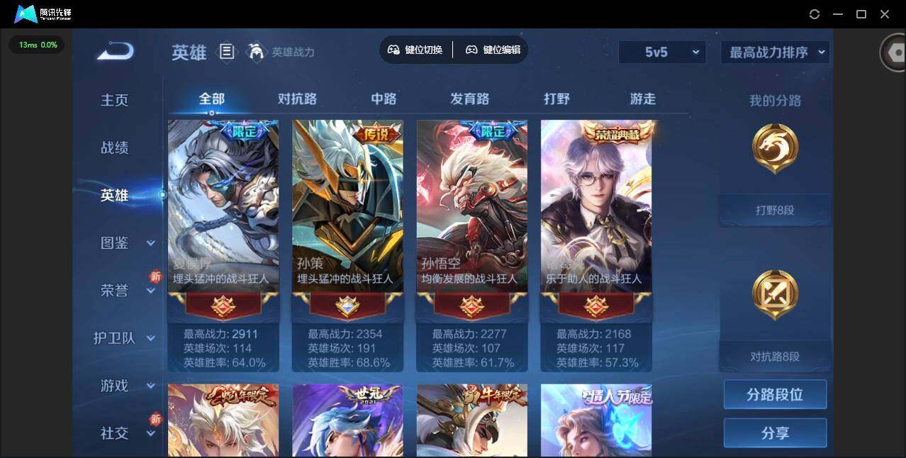 WZCMW3477194王者荣耀账号详情图7 WZCMW3477194王者荣耀账号详情图7