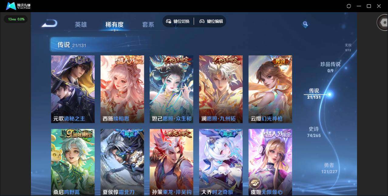 WZCMW3477194王者荣耀账号详情图8 WZCMW3477194王者荣耀账号详情图8