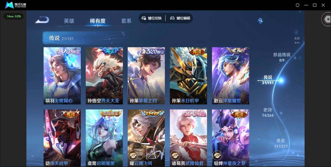 WZCMW3477194王者荣耀账号详情图9 WZCMW3477194王者荣耀账号详情图9