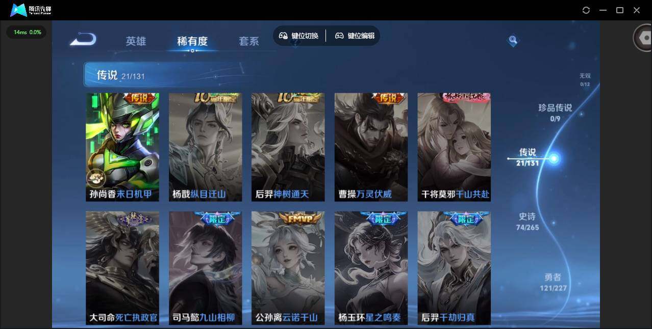 WZCMW3477194王者荣耀账号详情图10 WZCMW3477194王者荣耀账号详情图10