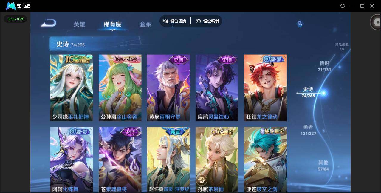 WZCMW3477194王者荣耀账号详情图14 WZCMW3477194王者荣耀账号详情图14