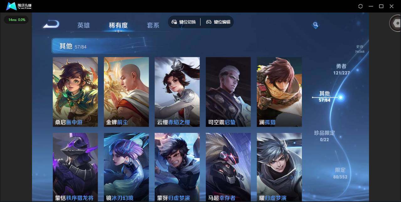 WZCMW3477194王者荣耀账号详情图16 WZCMW3477194王者荣耀账号详情图16