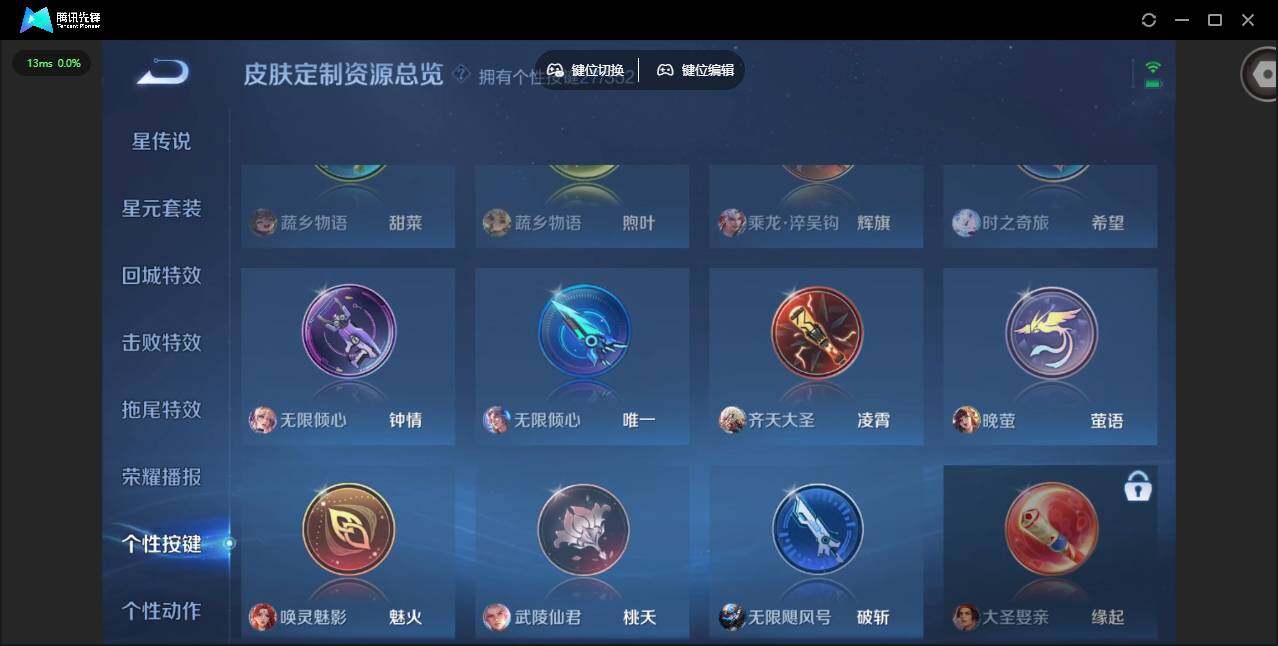 WZCMW3477194王者荣耀账号详情图20 WZCMW3477194王者荣耀账号详情图20